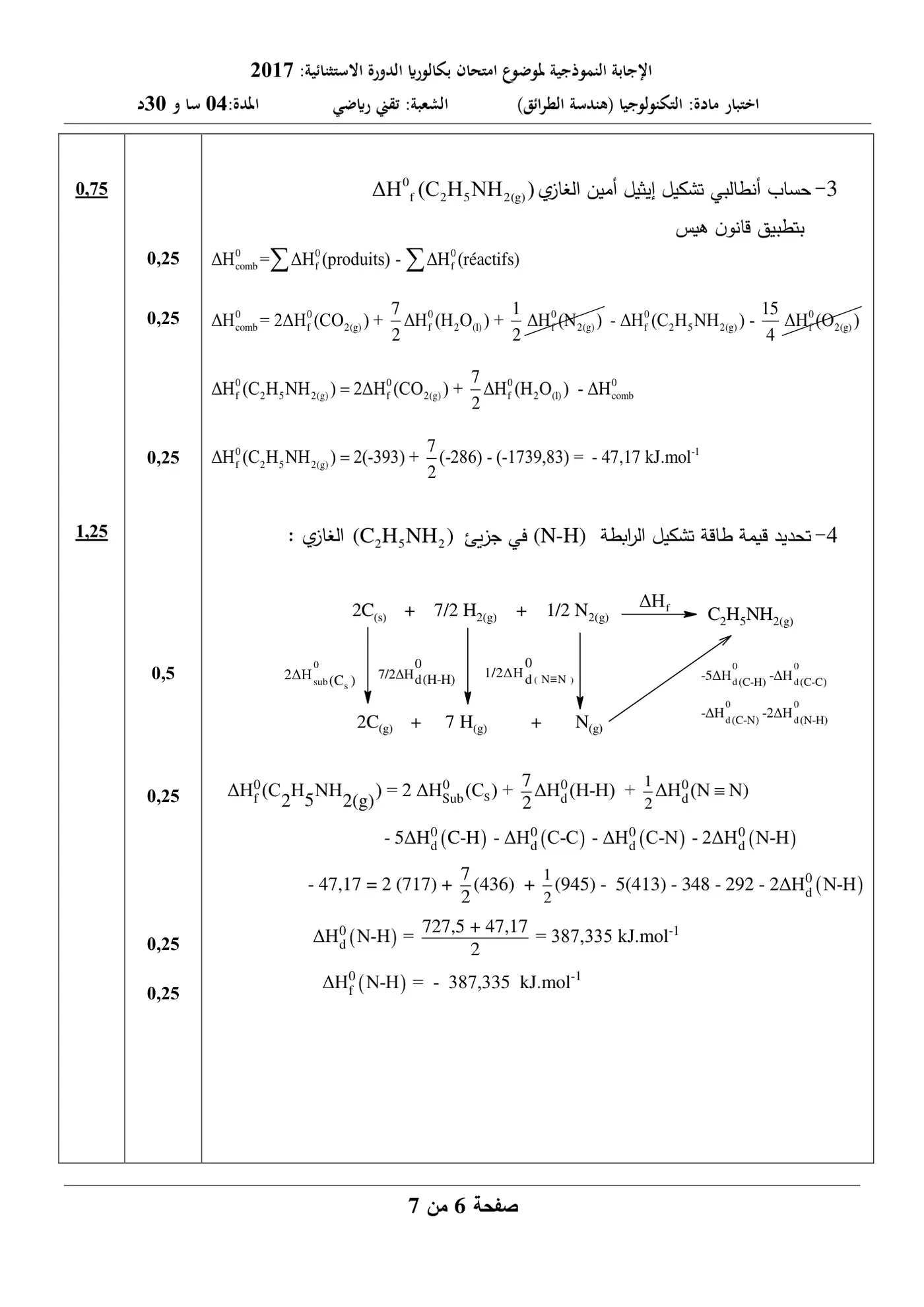 الصفحة 6 من 13
