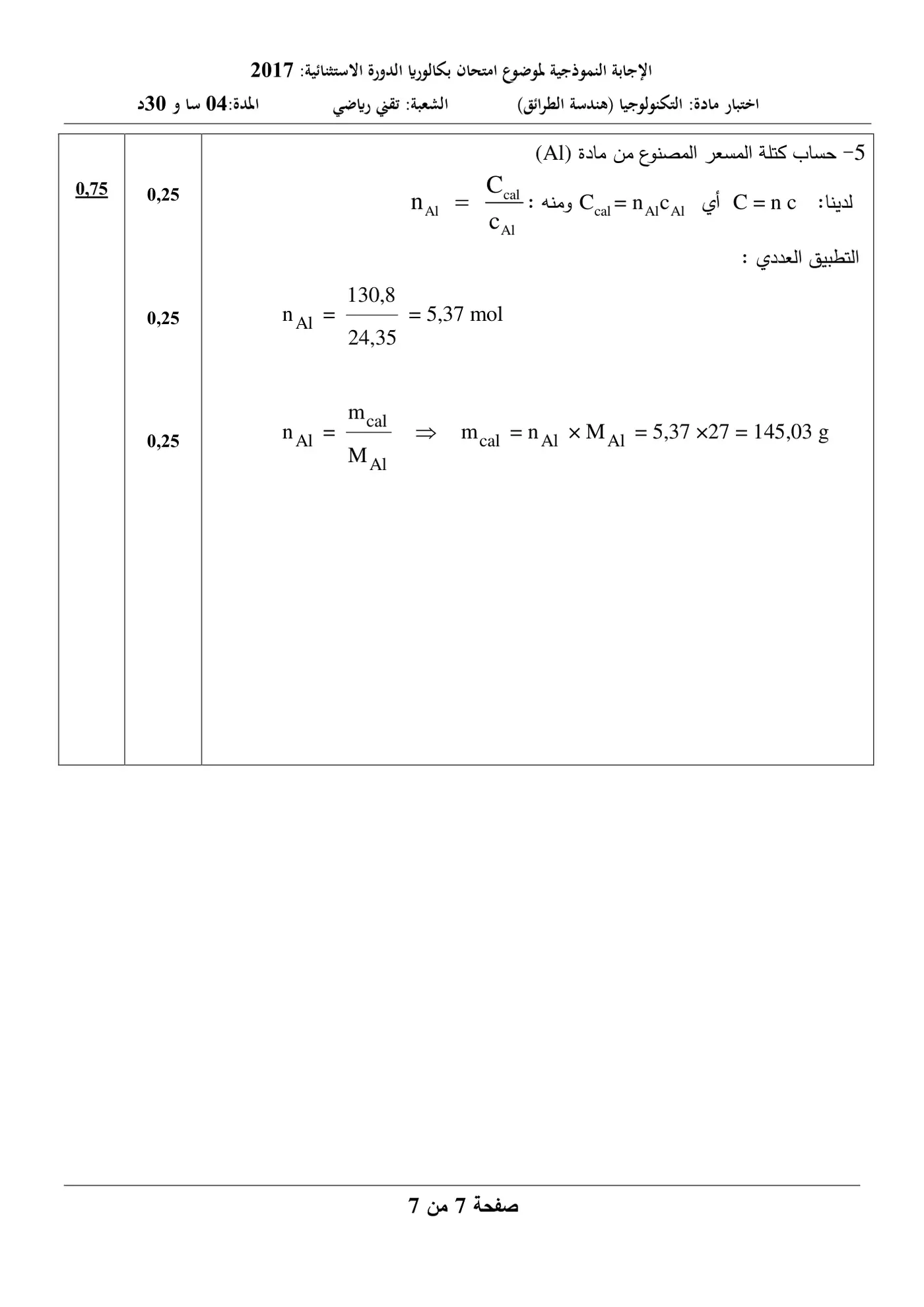 الصفحة 7 من 13