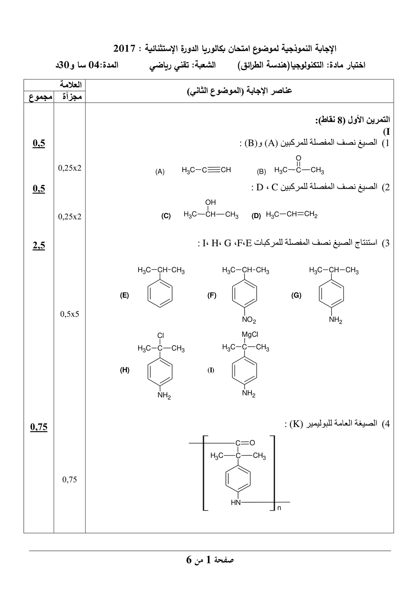 الصفحة 8 من 13