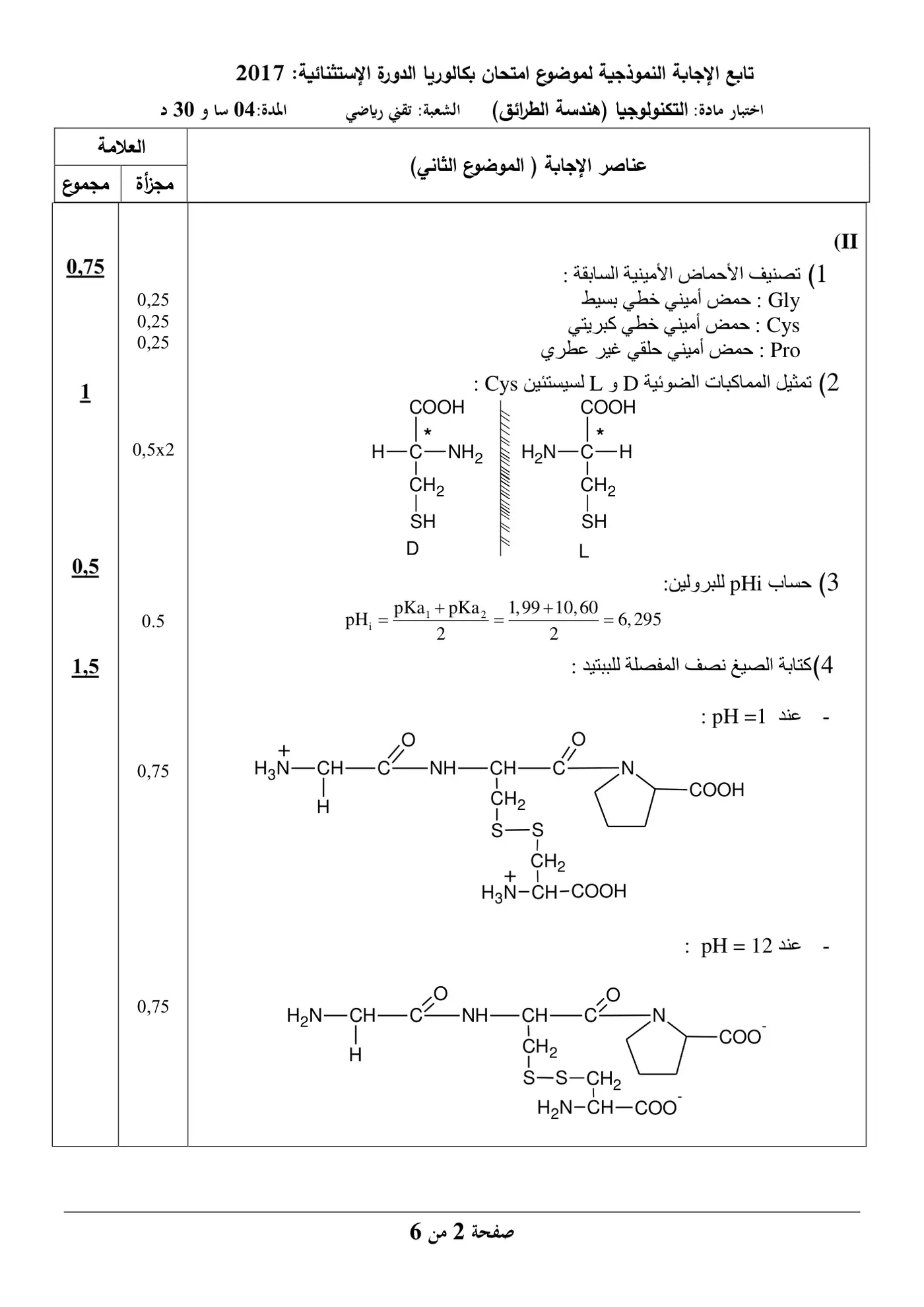 الصفحة 9 من 13