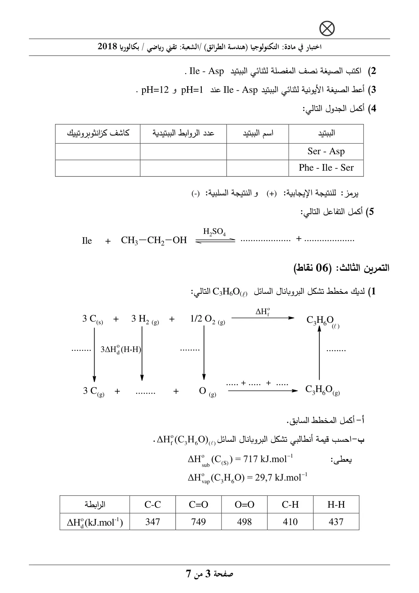 الصفحة 3 من 7