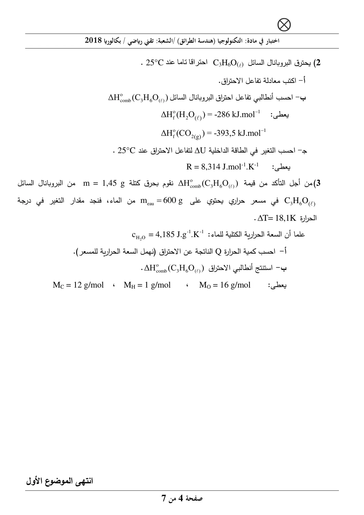 الصفحة 4 من 7