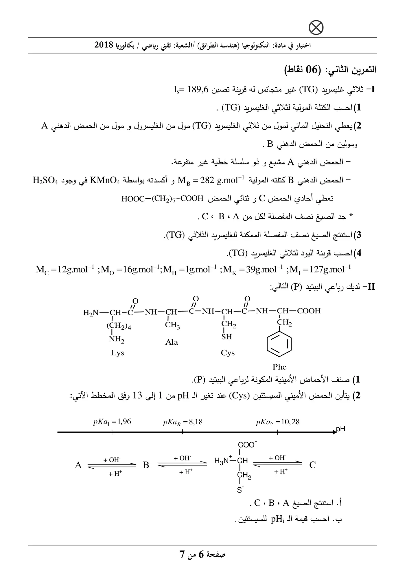 الصفحة 6 من 7