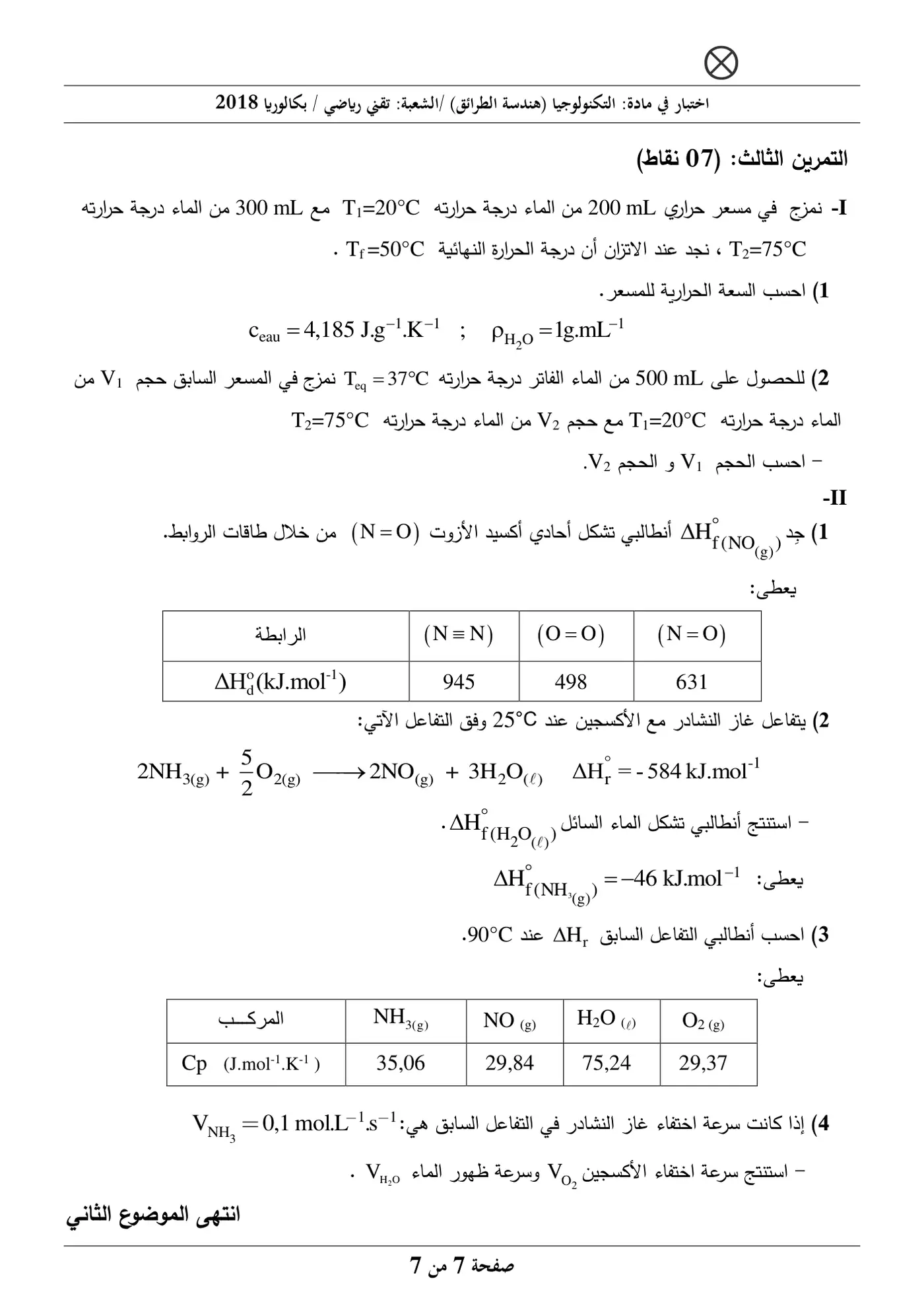 الصفحة 7 من 7