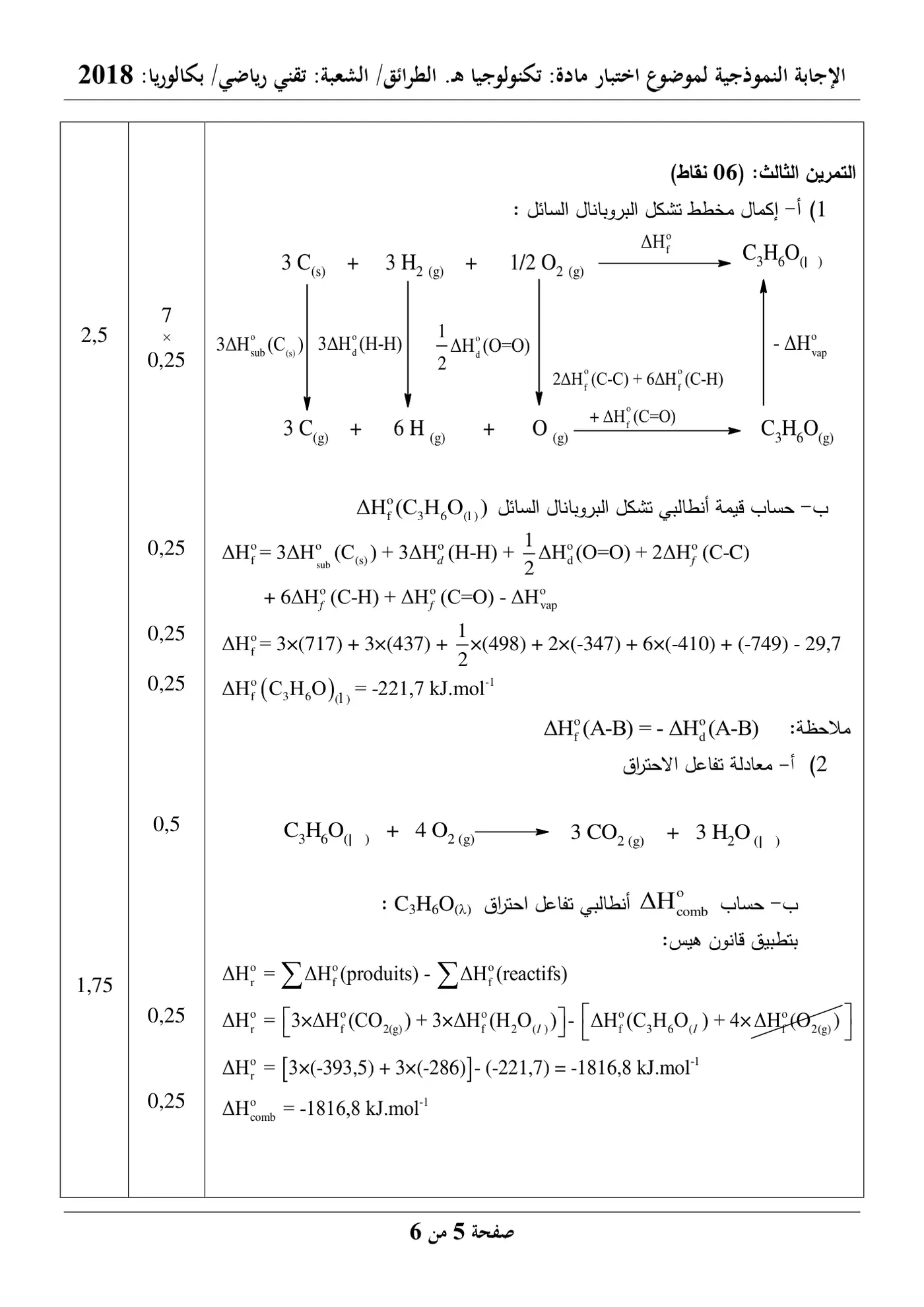 الصفحة 5 من 12