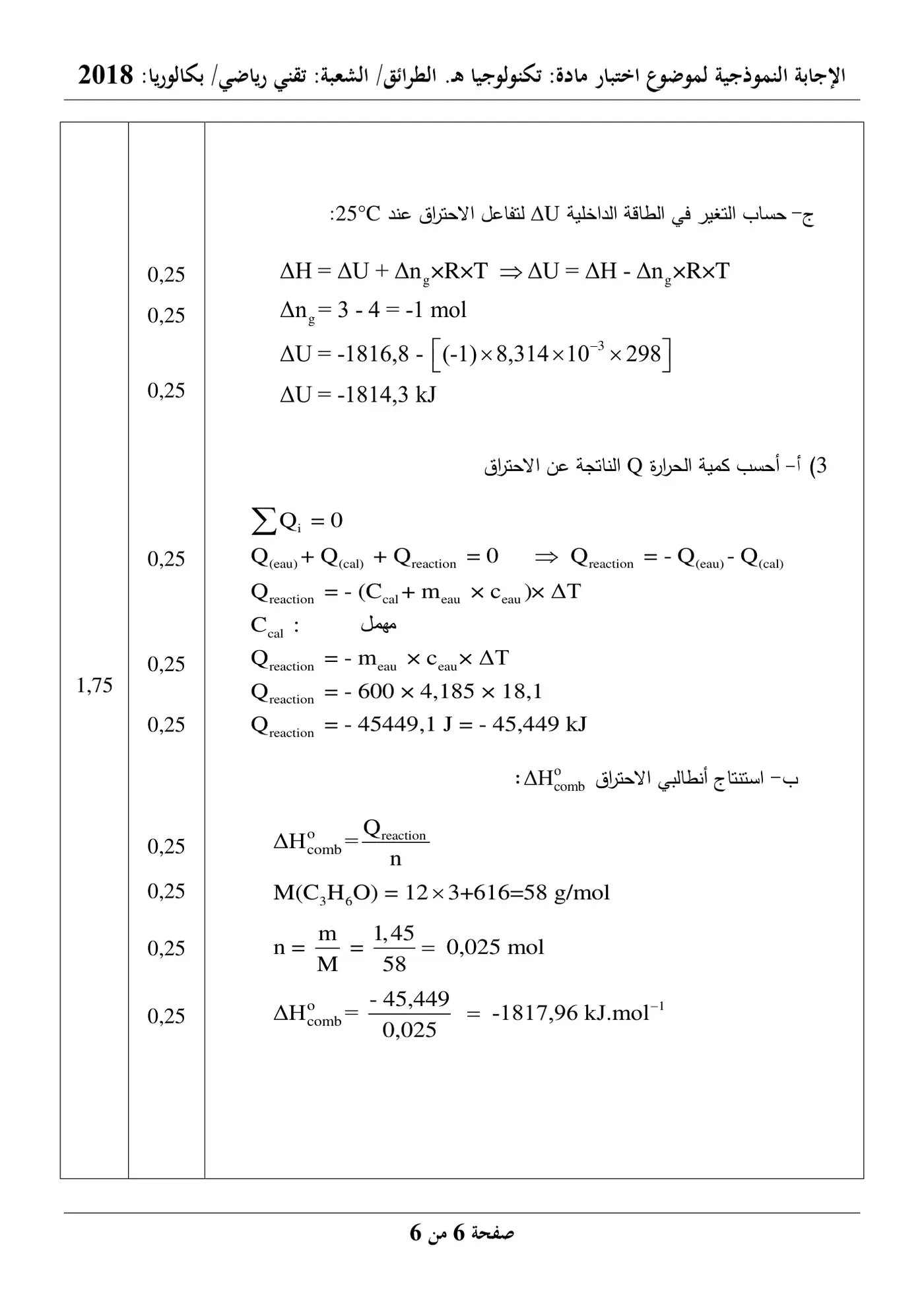 الصفحة 6 من 12