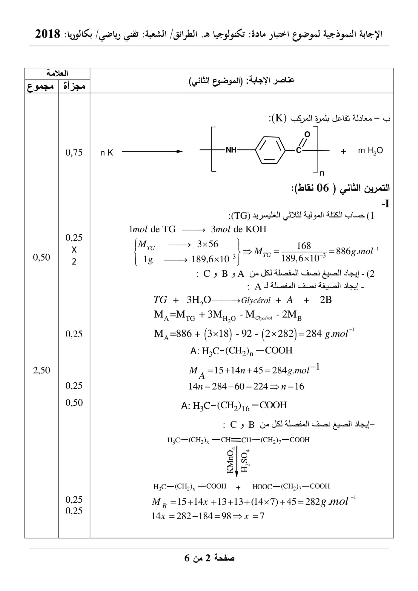 الصفحة 8 من 12
