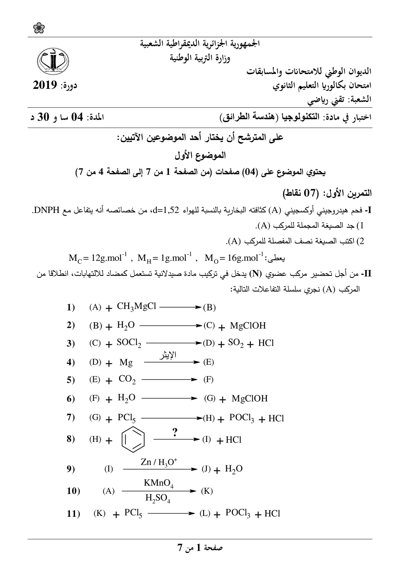 الصفحة 1 من 7