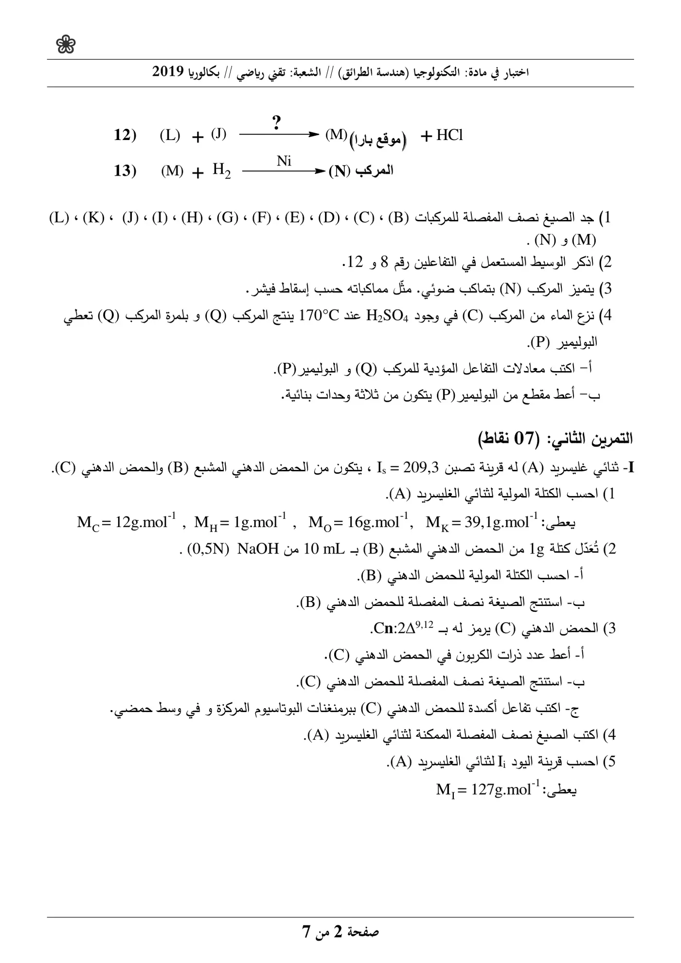 الصفحة 2 من 7