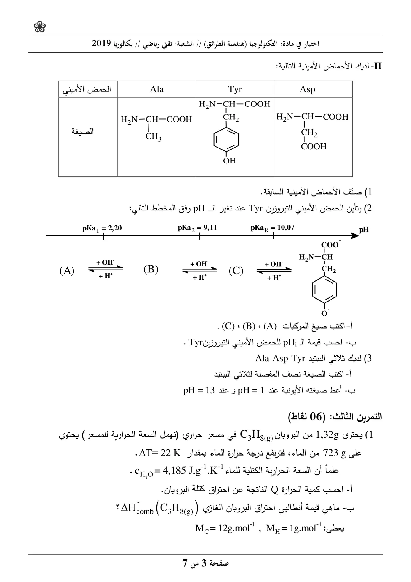 الصفحة 3 من 7