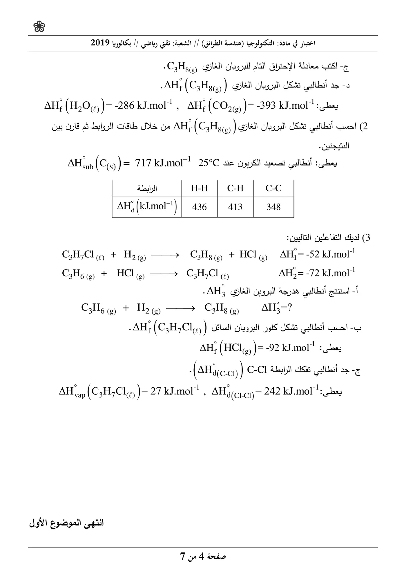 الصفحة 4 من 7