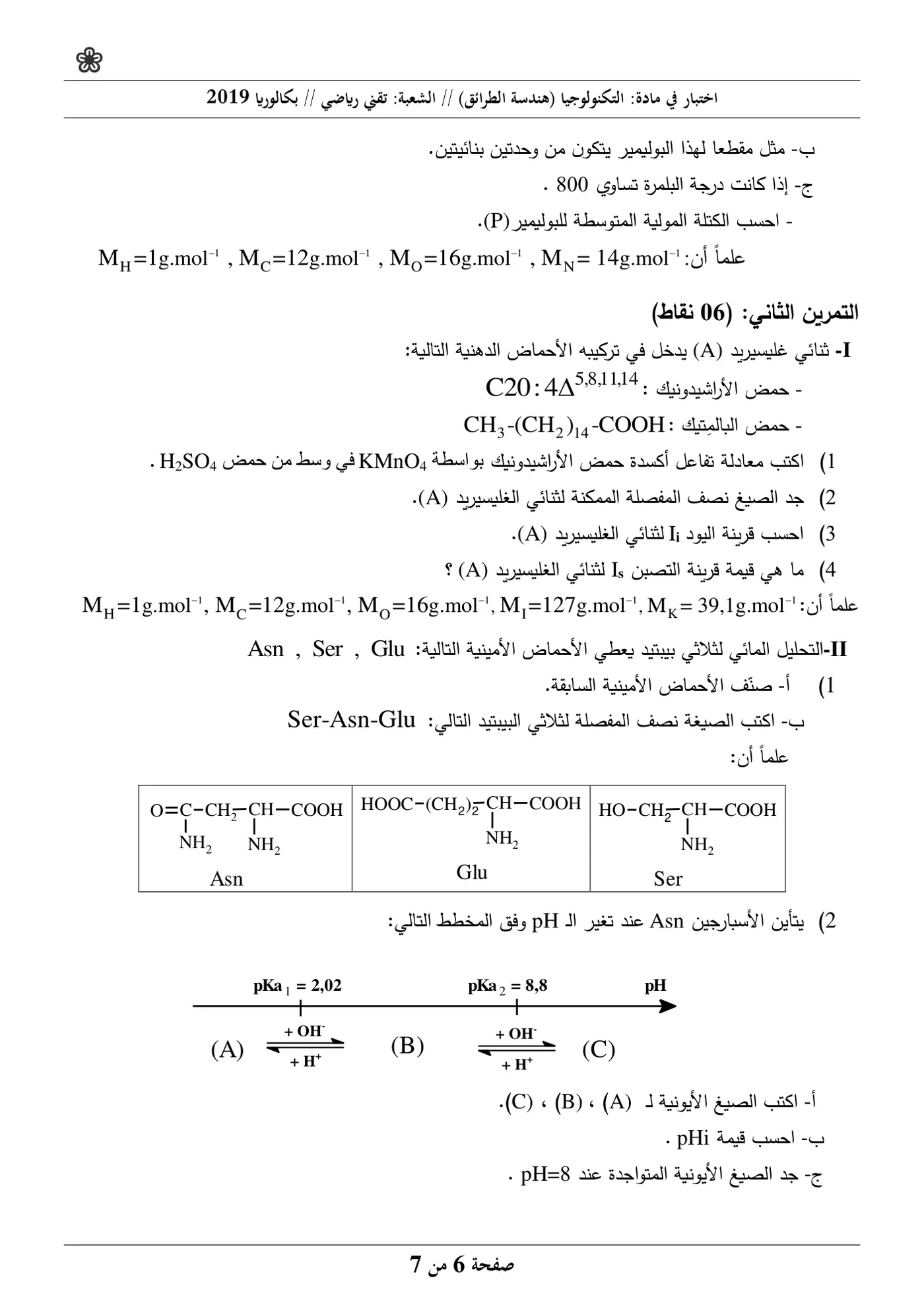 الصفحة 6 من 7