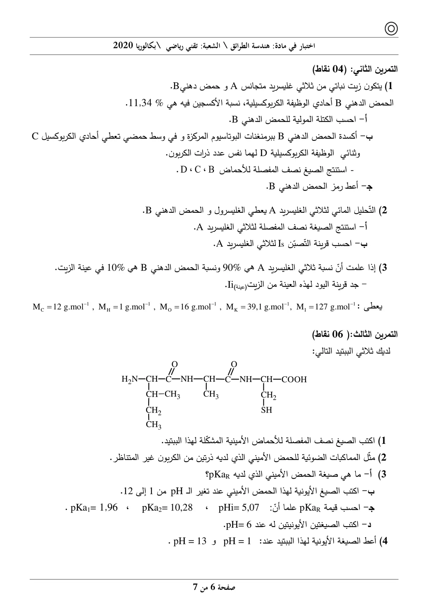 الصفحة 6 من 7