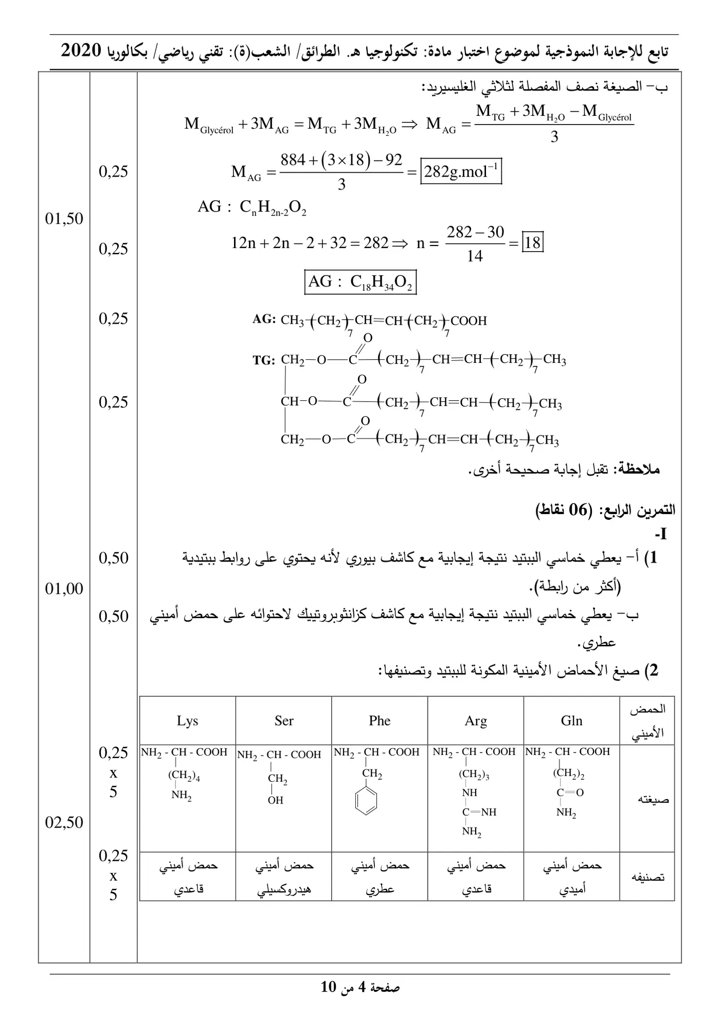 الصفحة 4 من 10