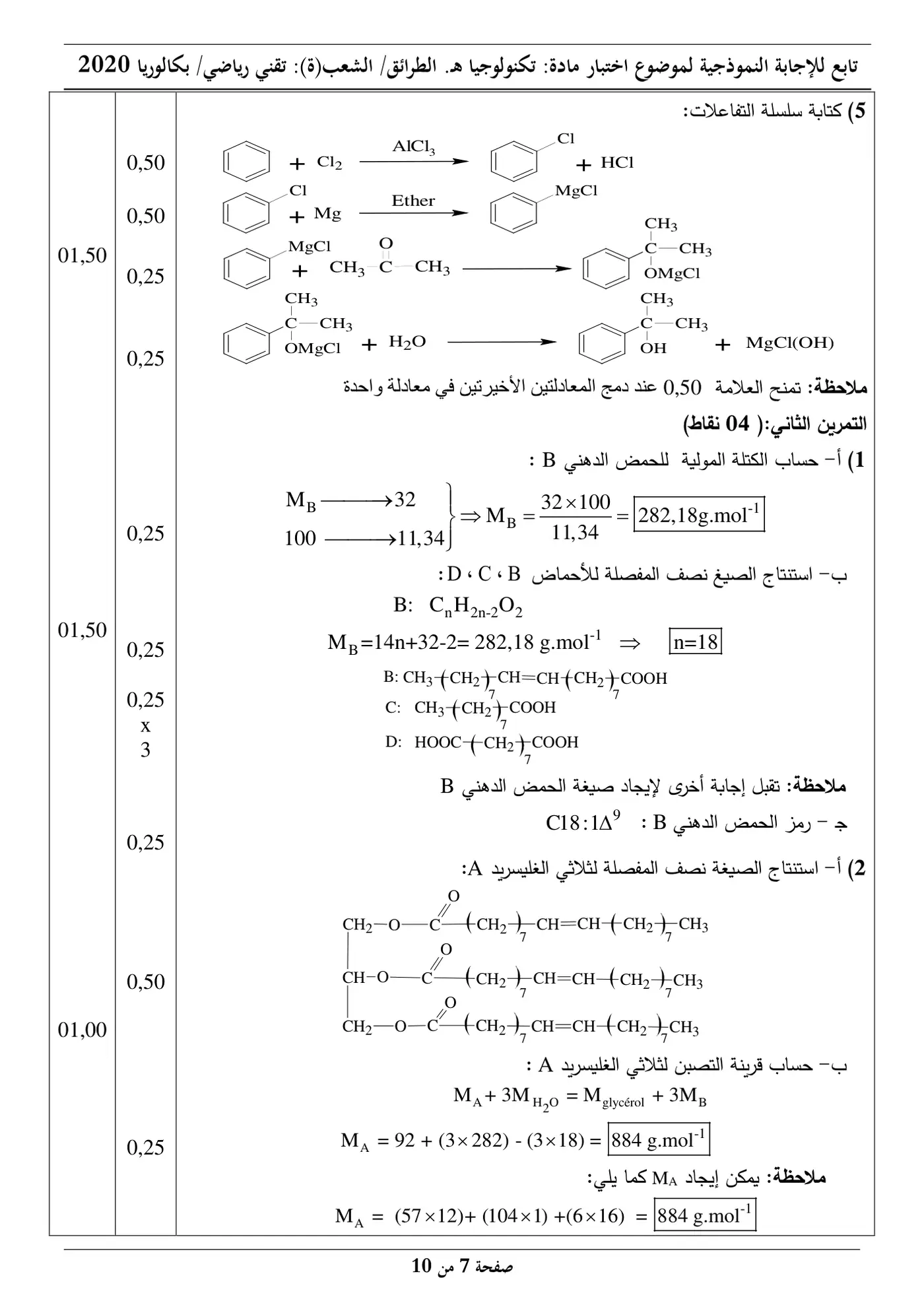 الصفحة 7 من 10