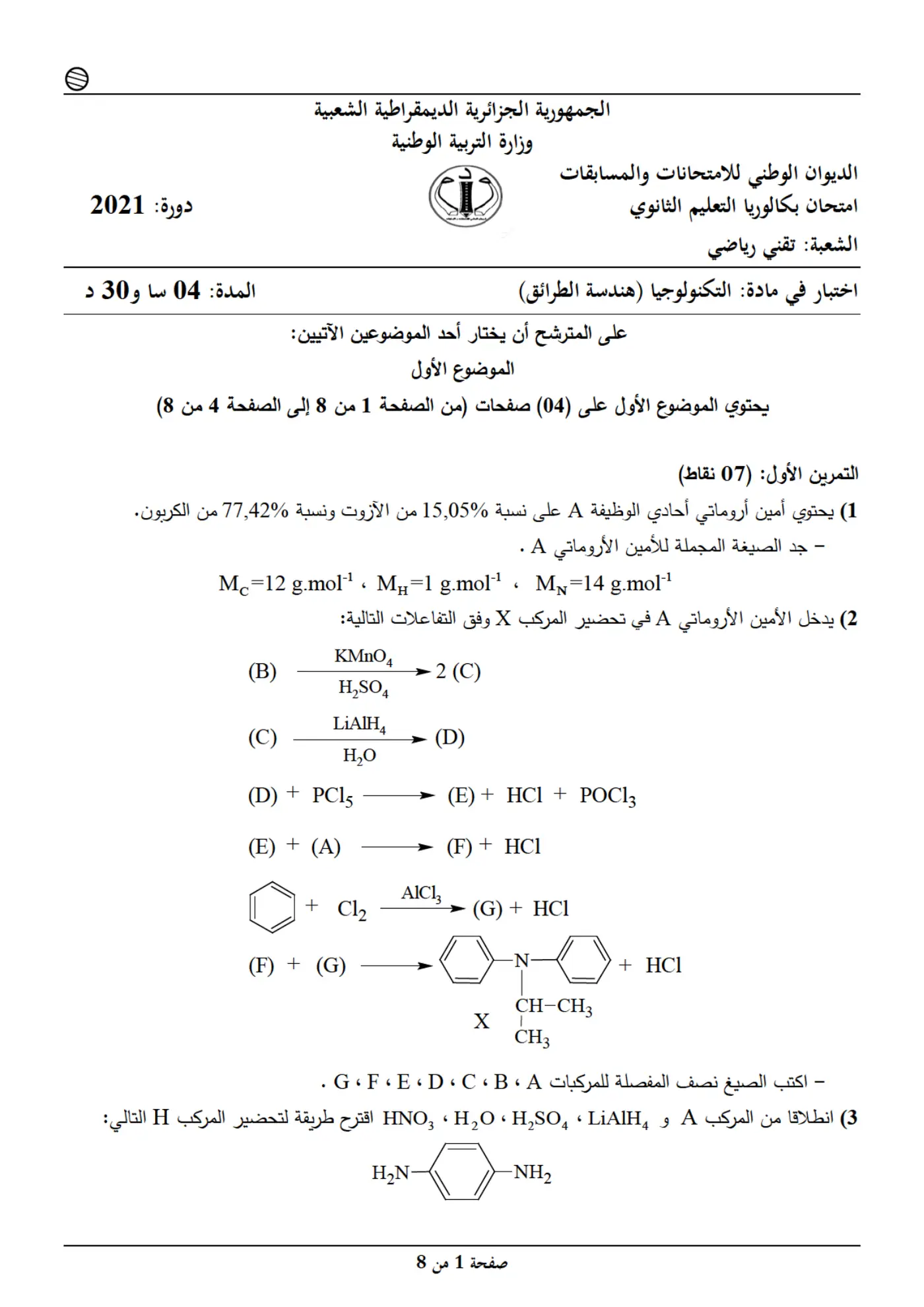 الصفحة 1 من 8