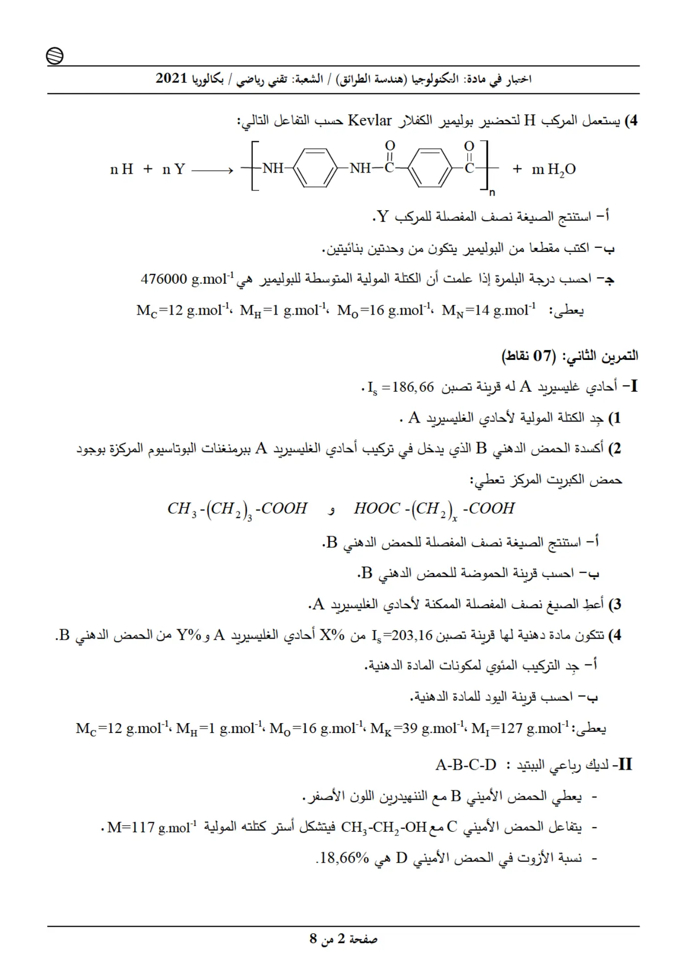 الصفحة 2 من 8