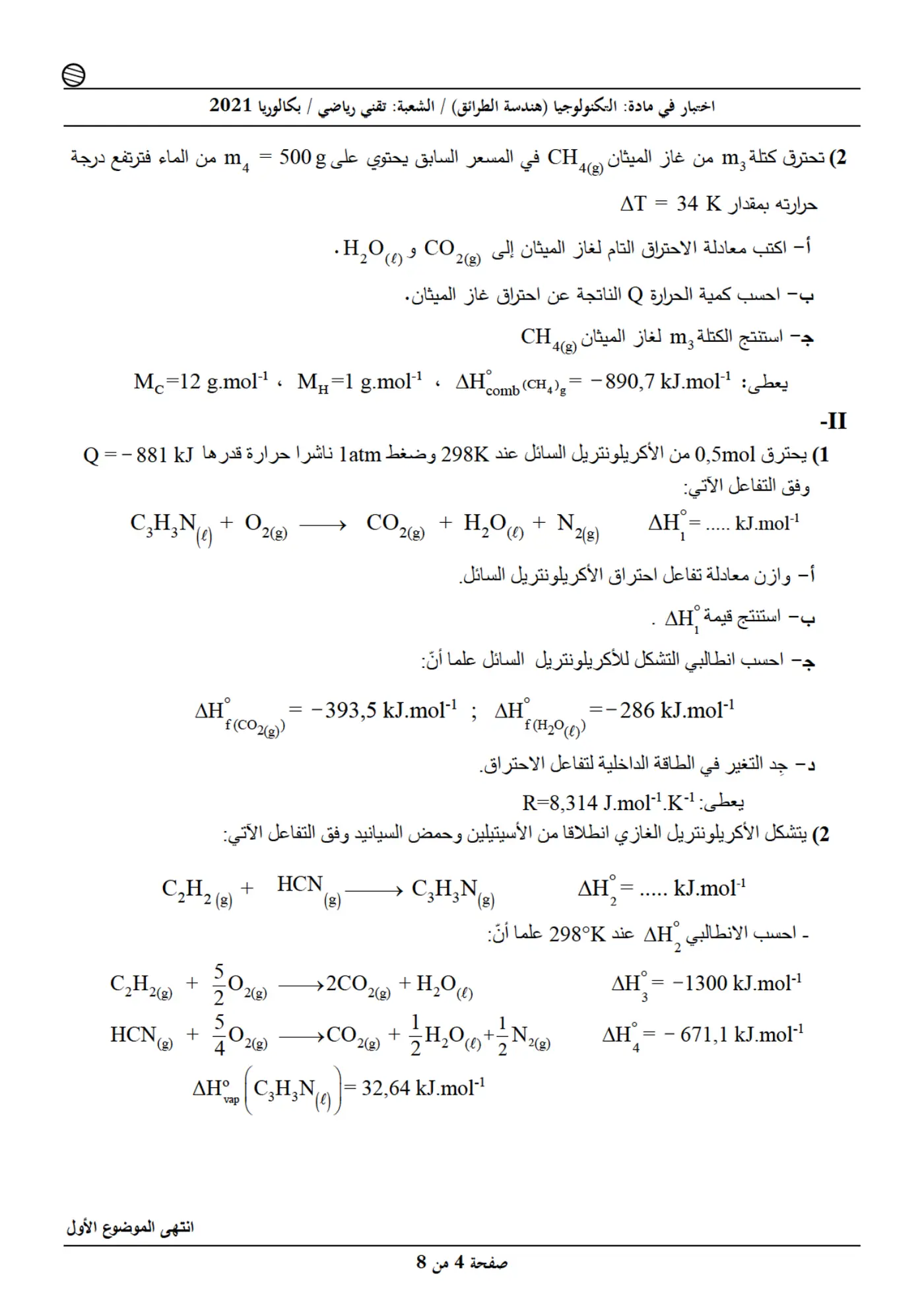الصفحة 4 من 8