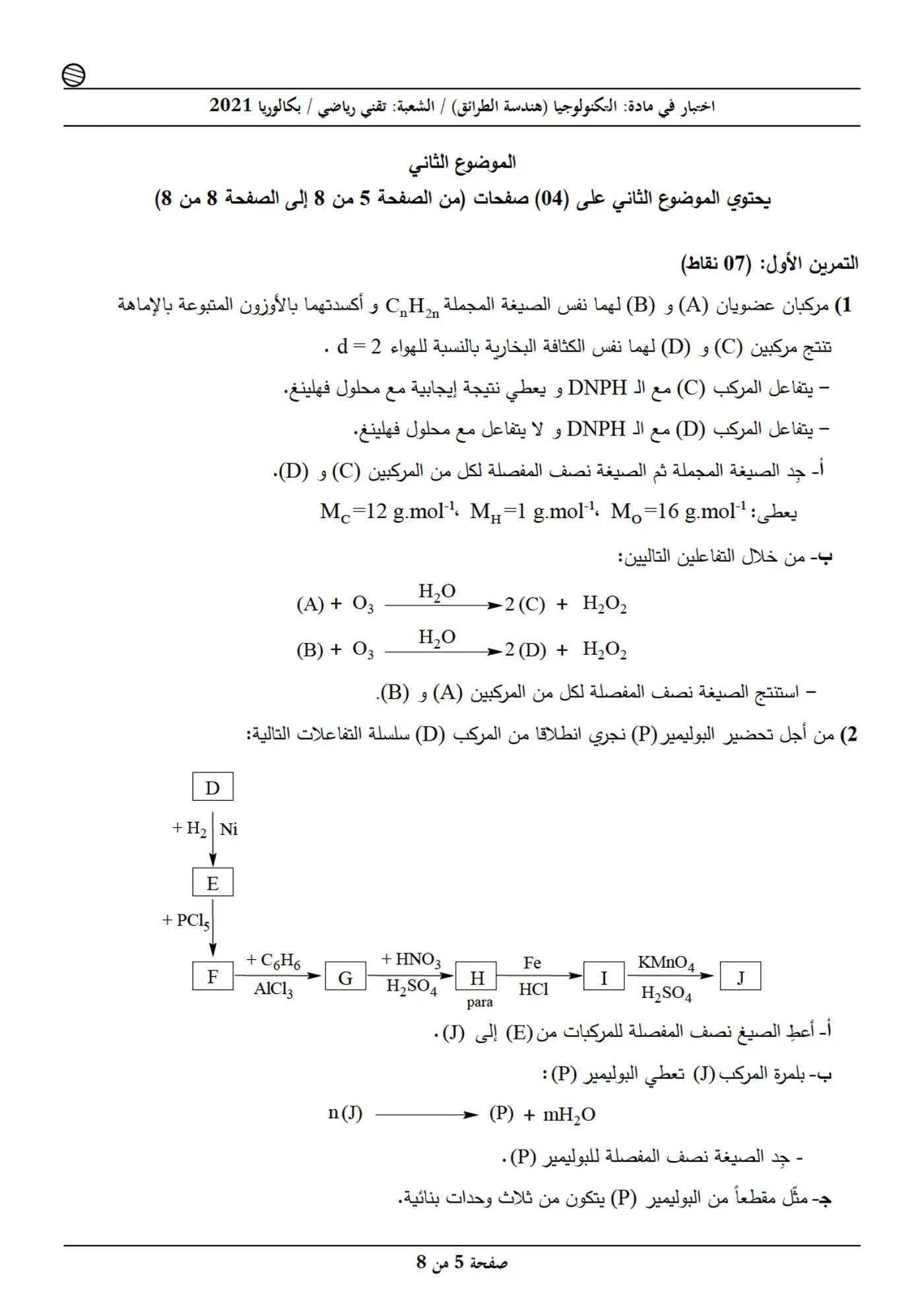 الصفحة 5 من 8
