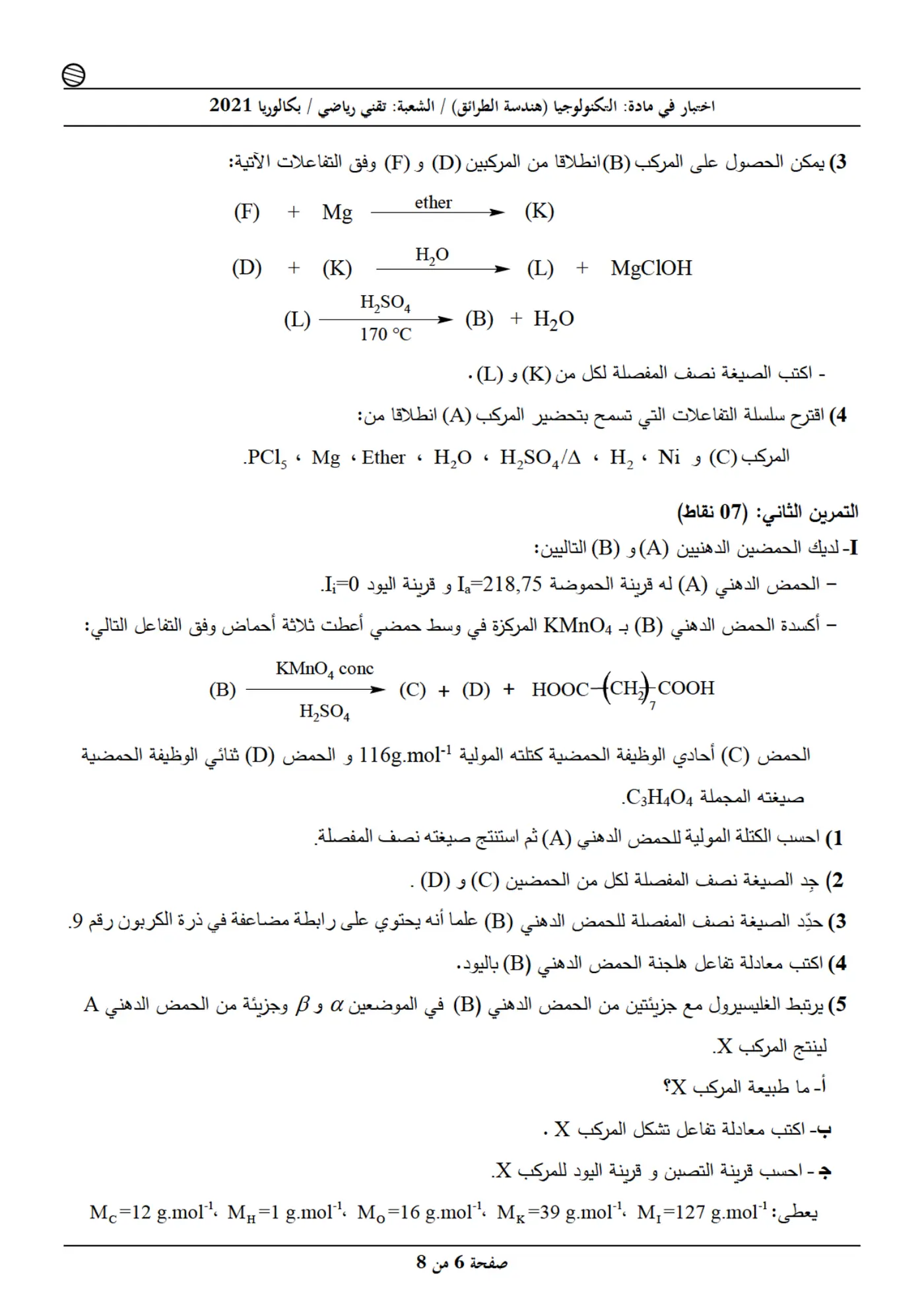 الصفحة 6 من 8