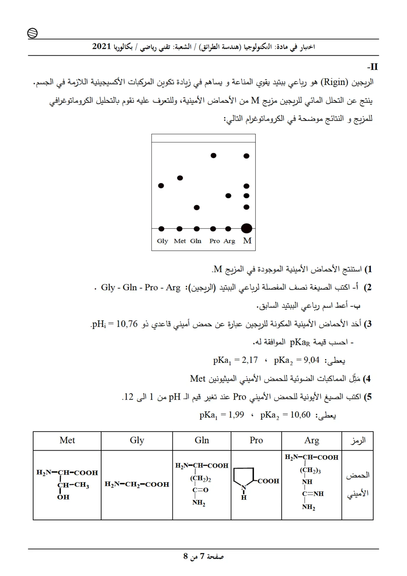 الصفحة 7 من 8