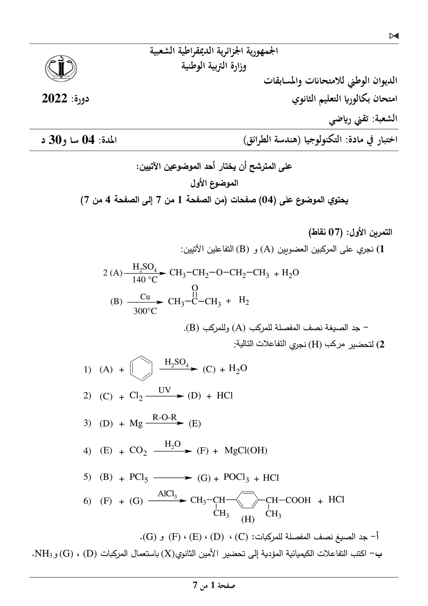 الصفحة 1 من 7