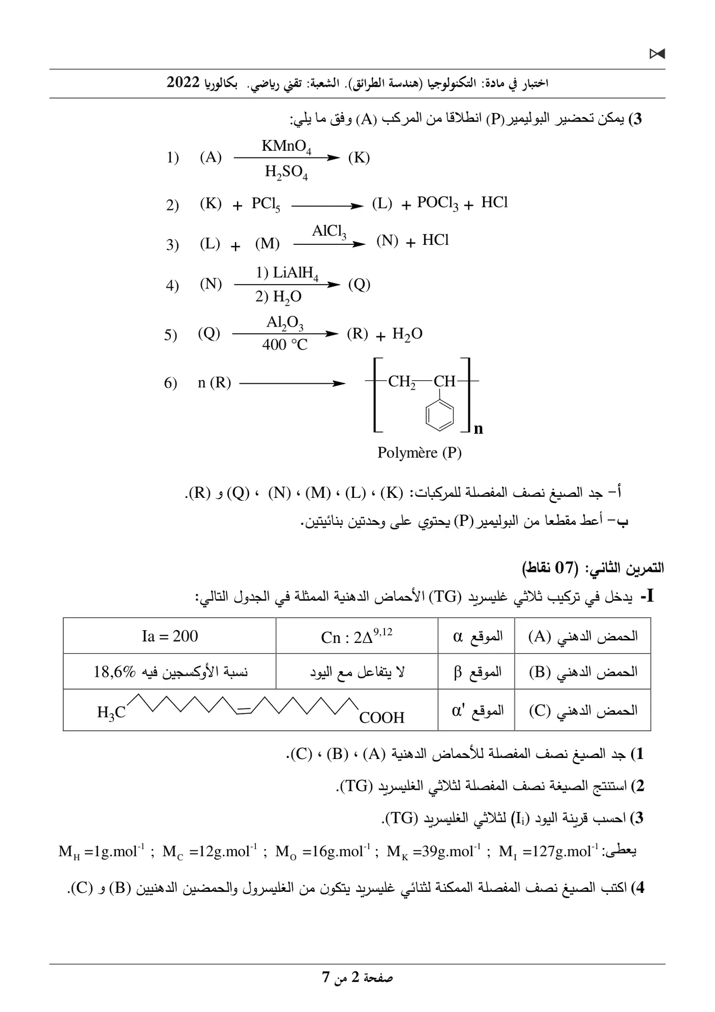 الصفحة 2 من 7