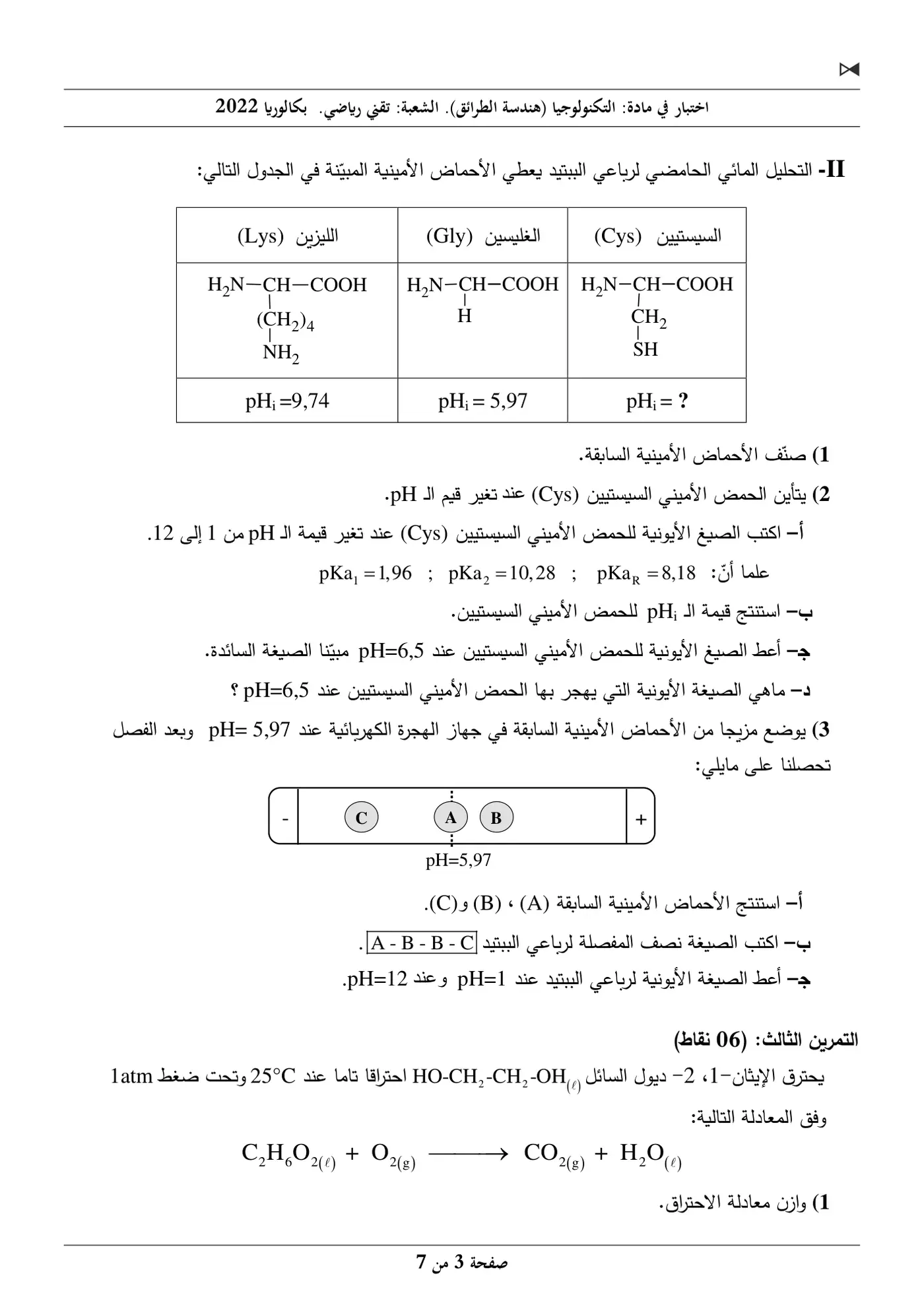 الصفحة 3 من 7