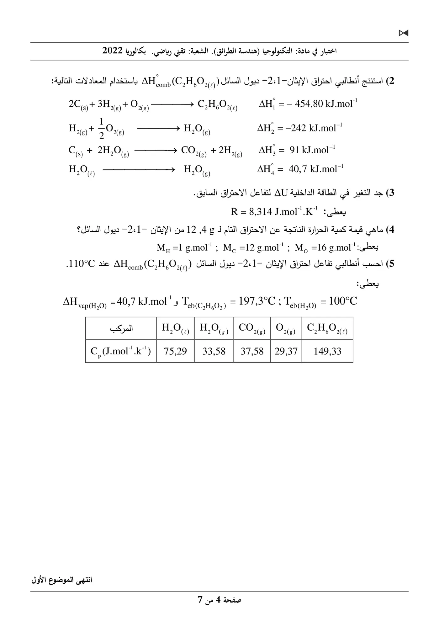 الصفحة 4 من 7