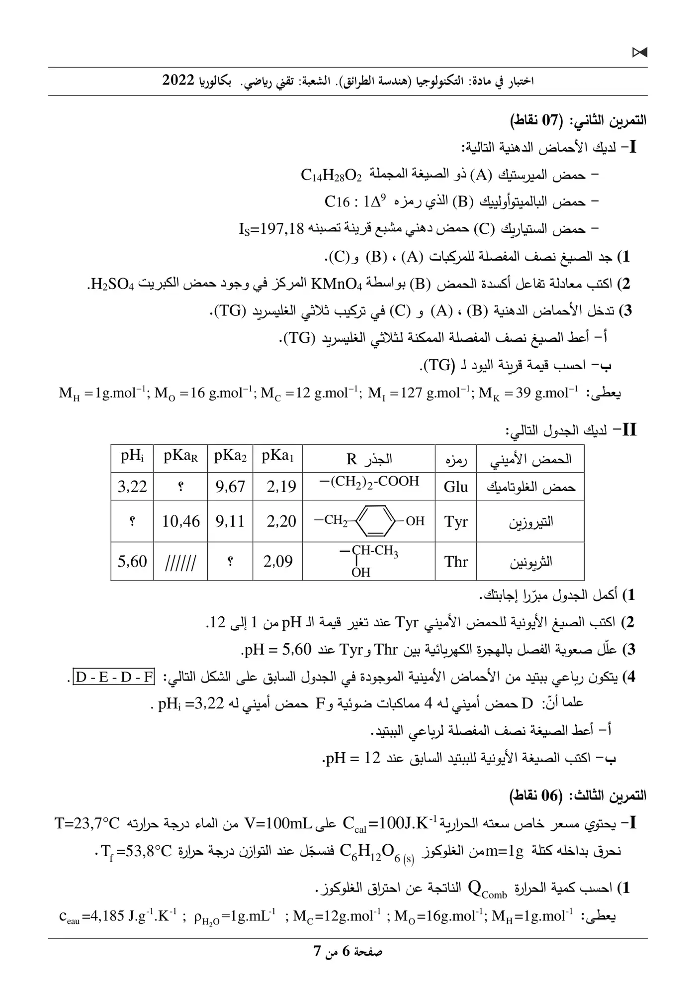 الصفحة 6 من 7