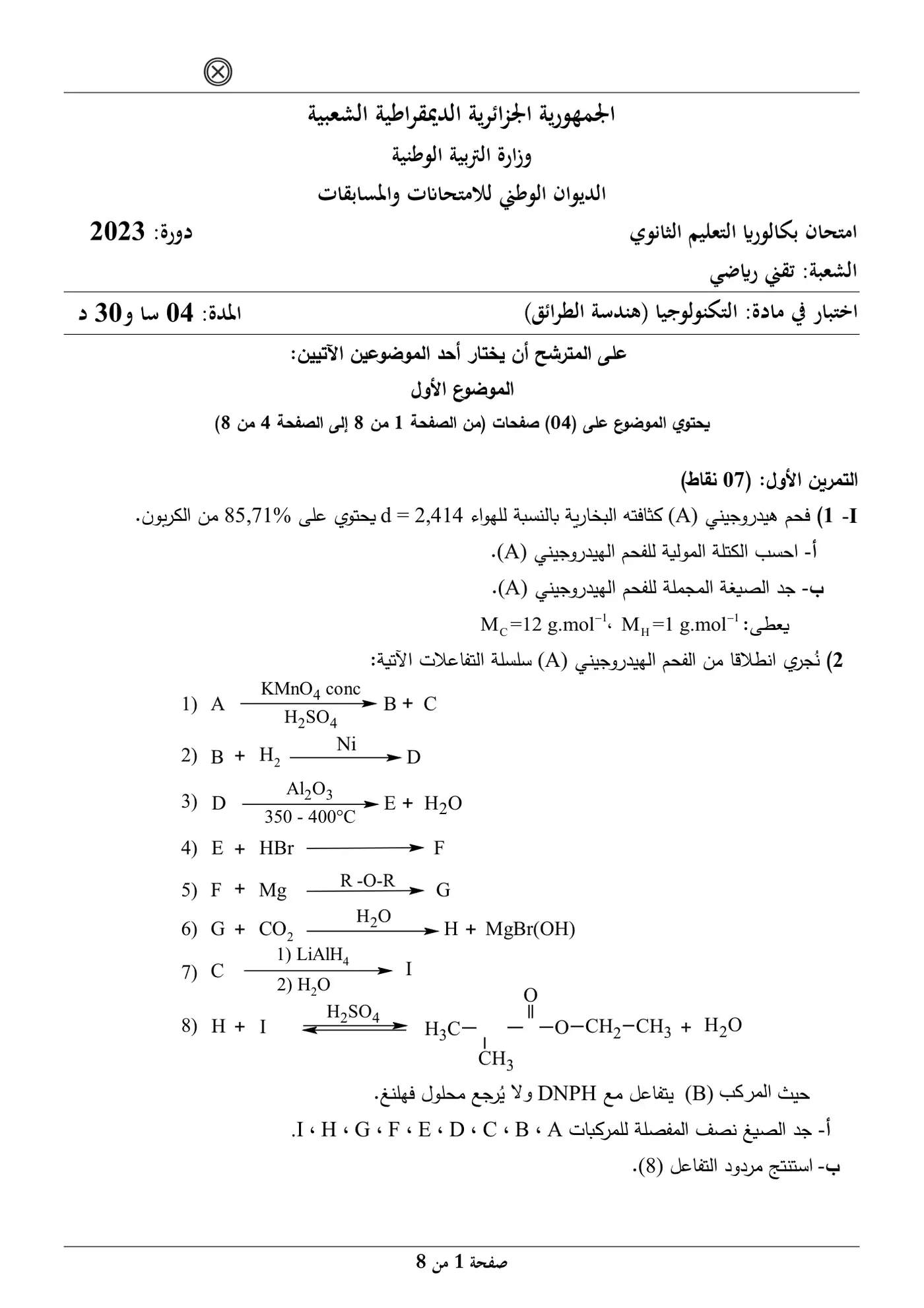 الصفحة 1 من 8