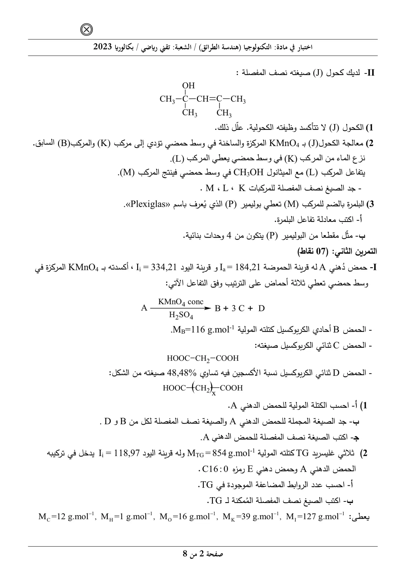 الصفحة 2 من 8