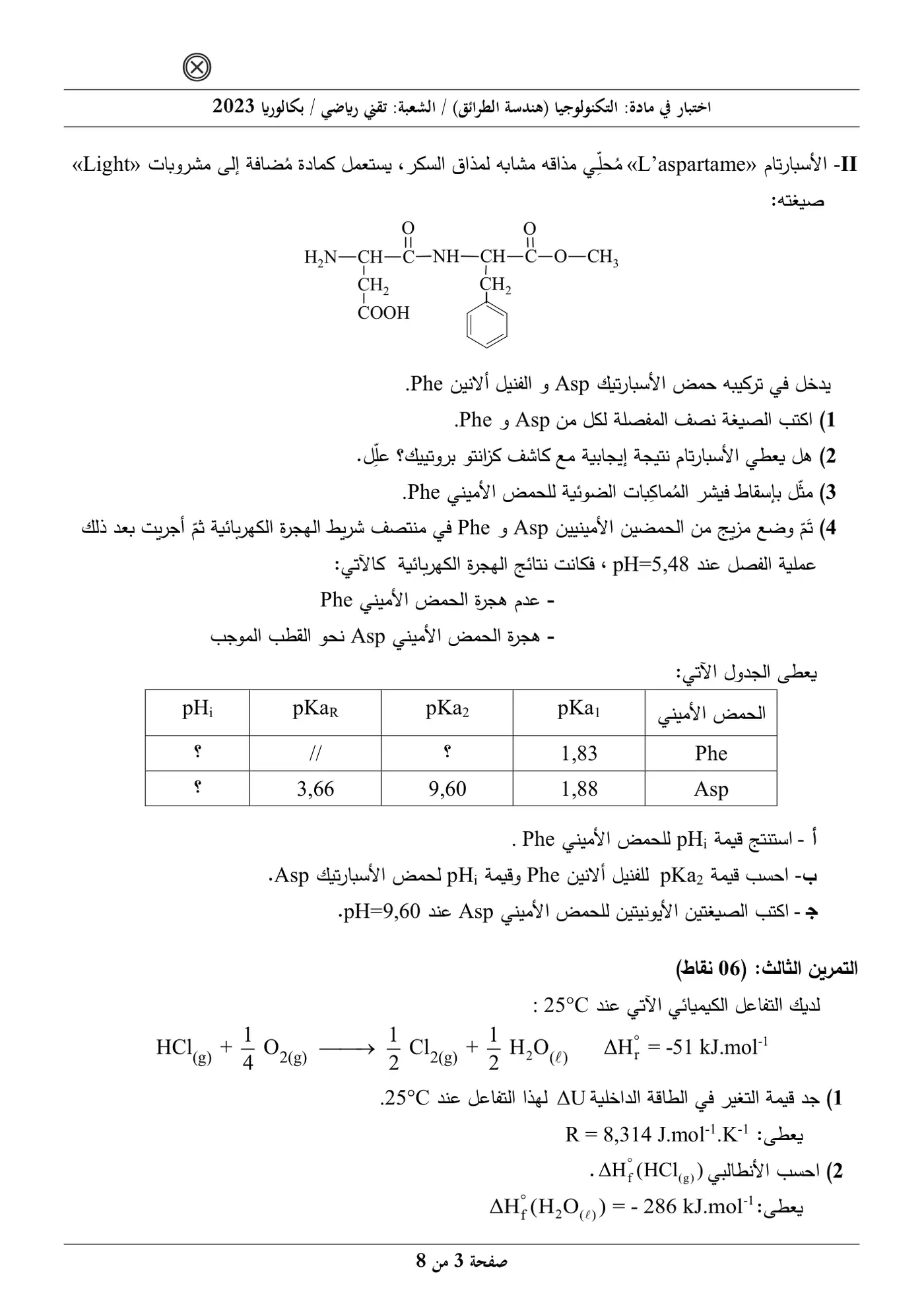 الصفحة 3 من 8