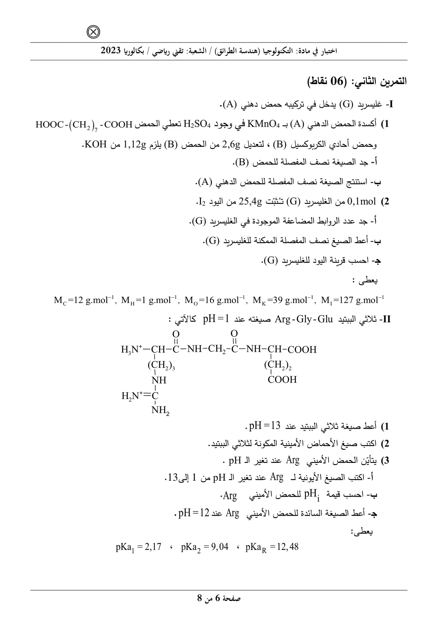 الصفحة 6 من 8