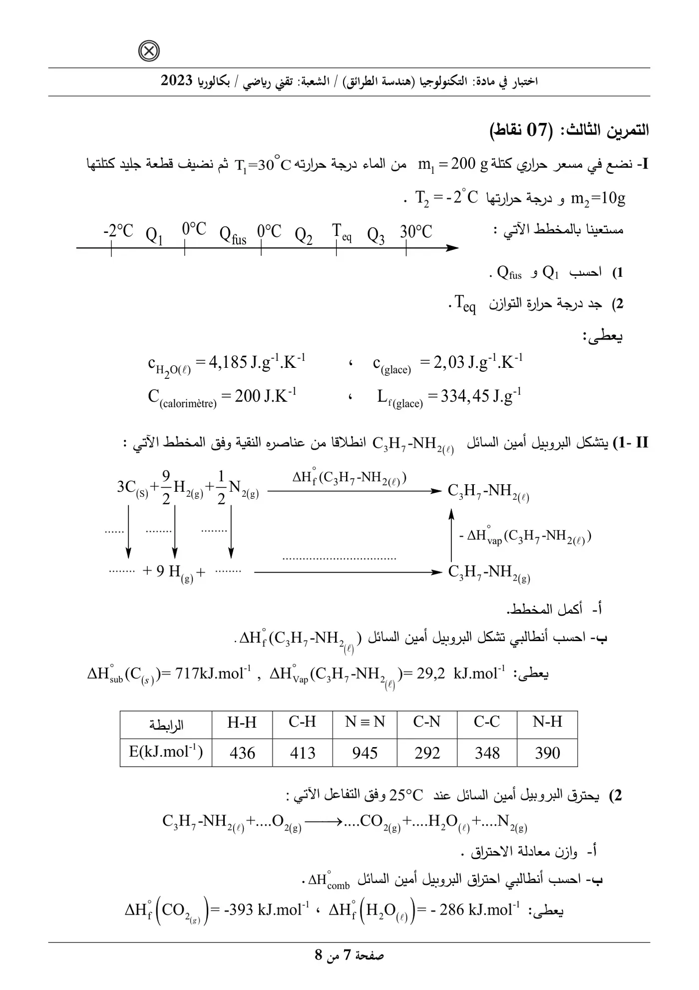 الصفحة 7 من 8