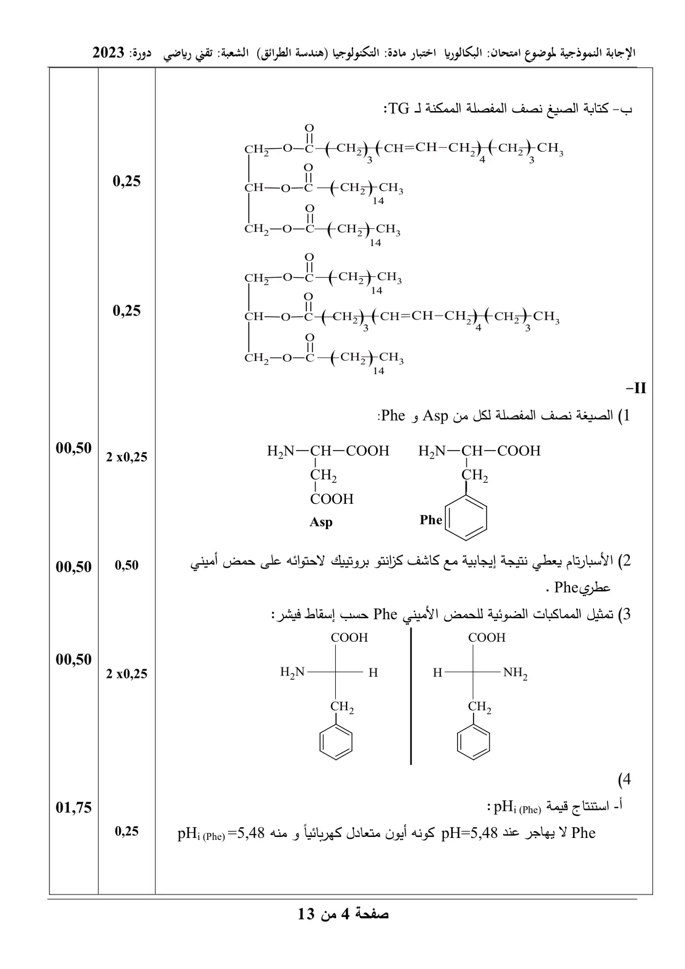 الصفحة 4 من 13