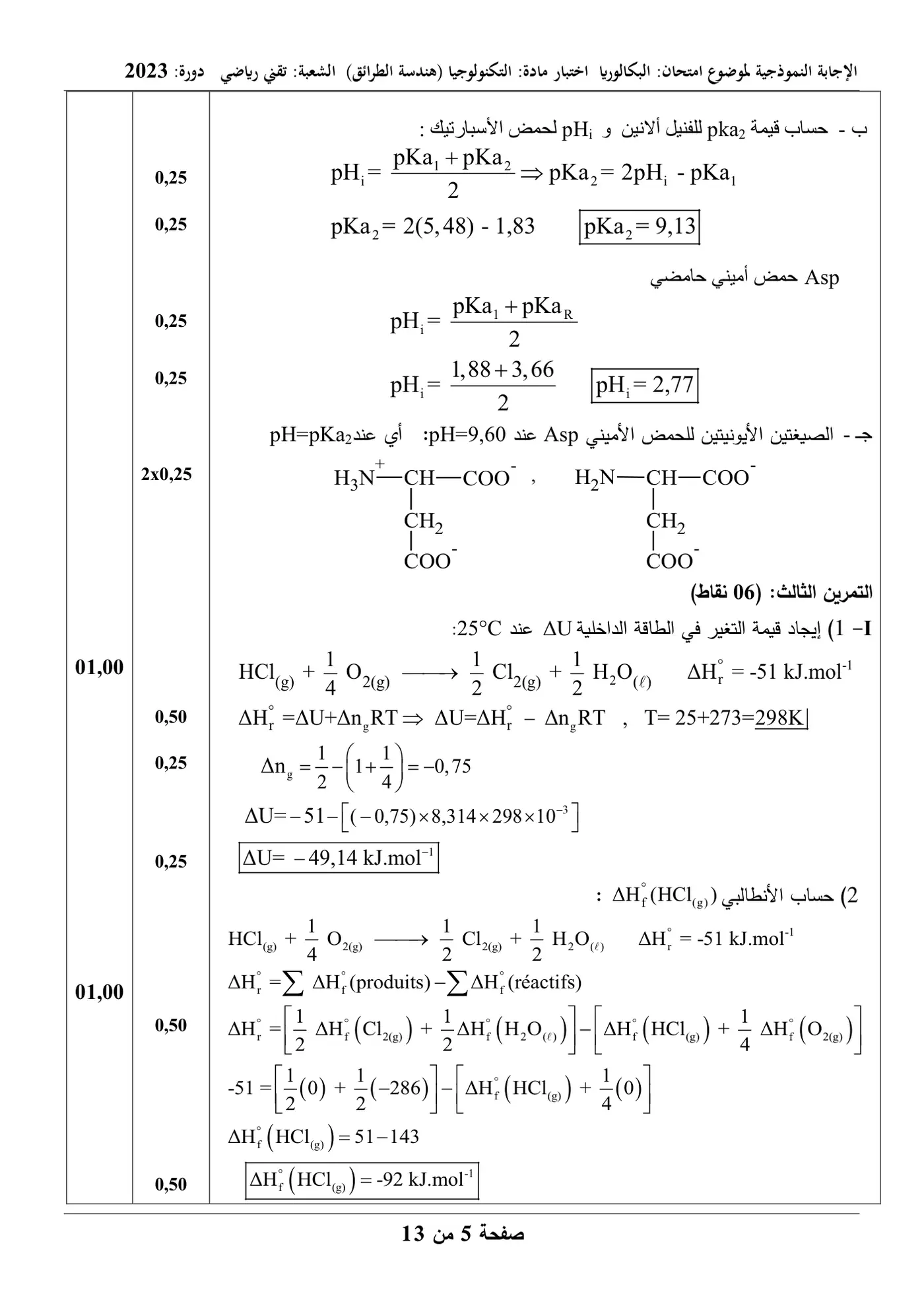 الصفحة 5 من 13