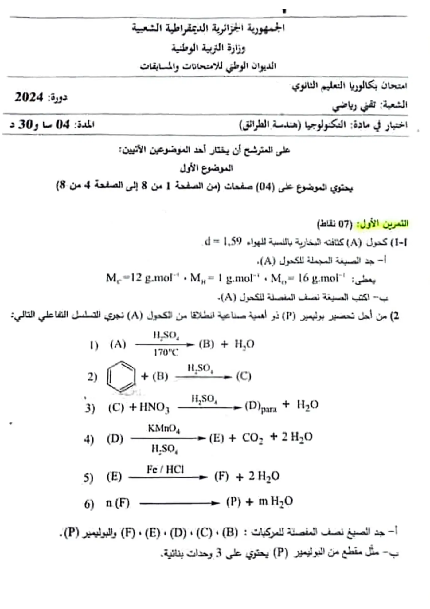 الصفحة 1 من 8