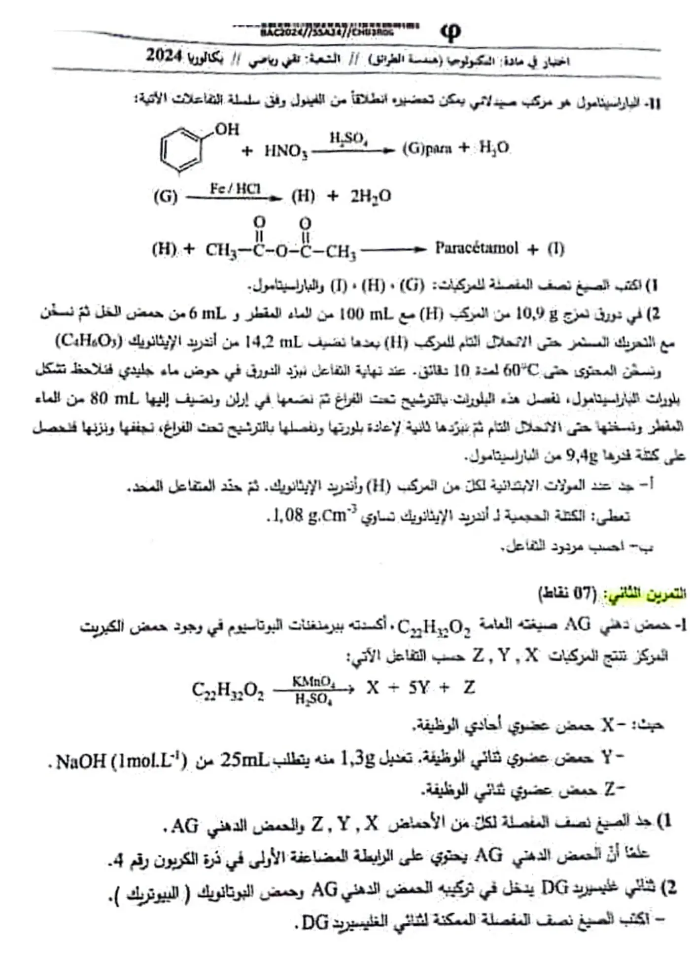 الصفحة 2 من 8