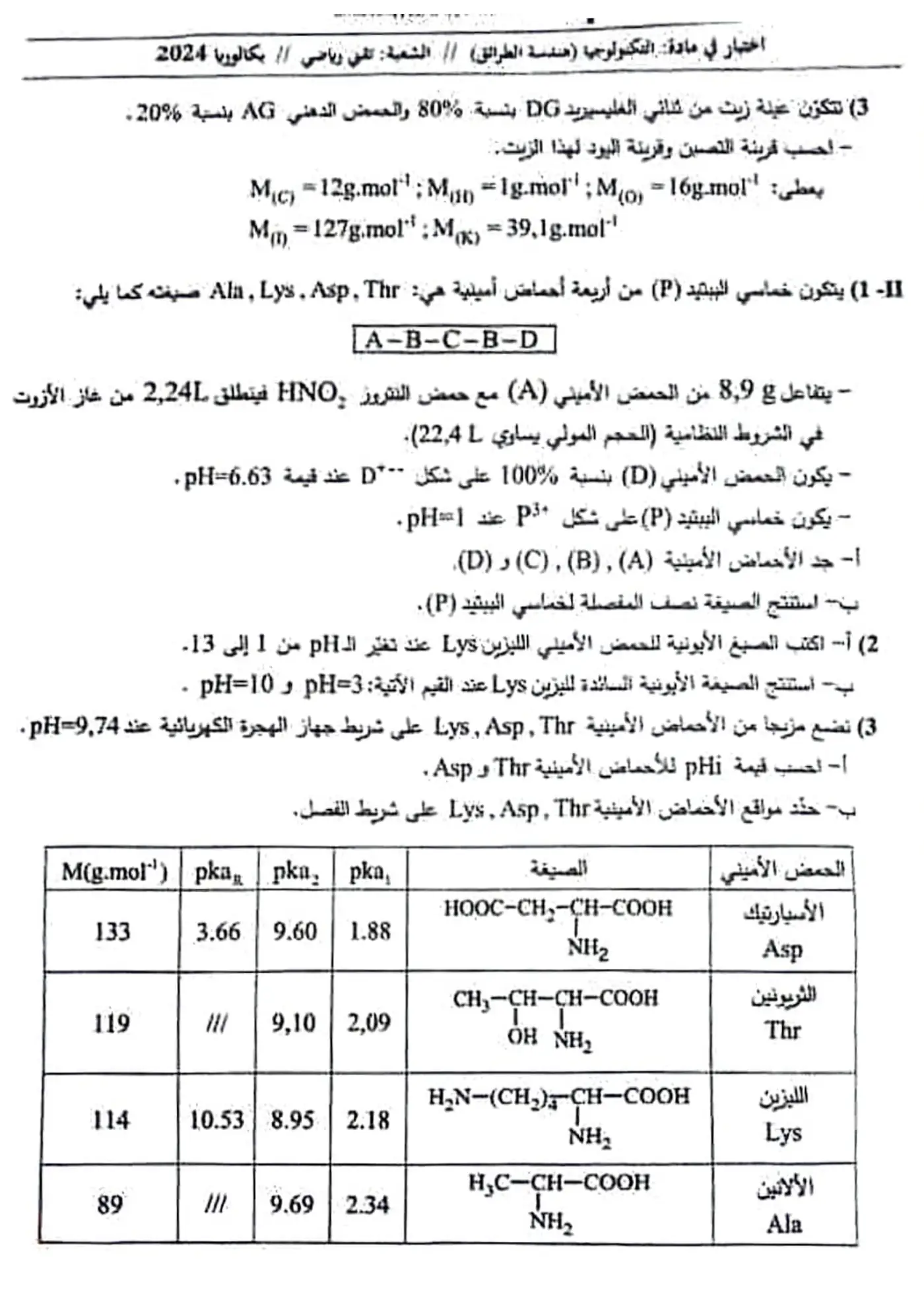 الصفحة 3 من 8