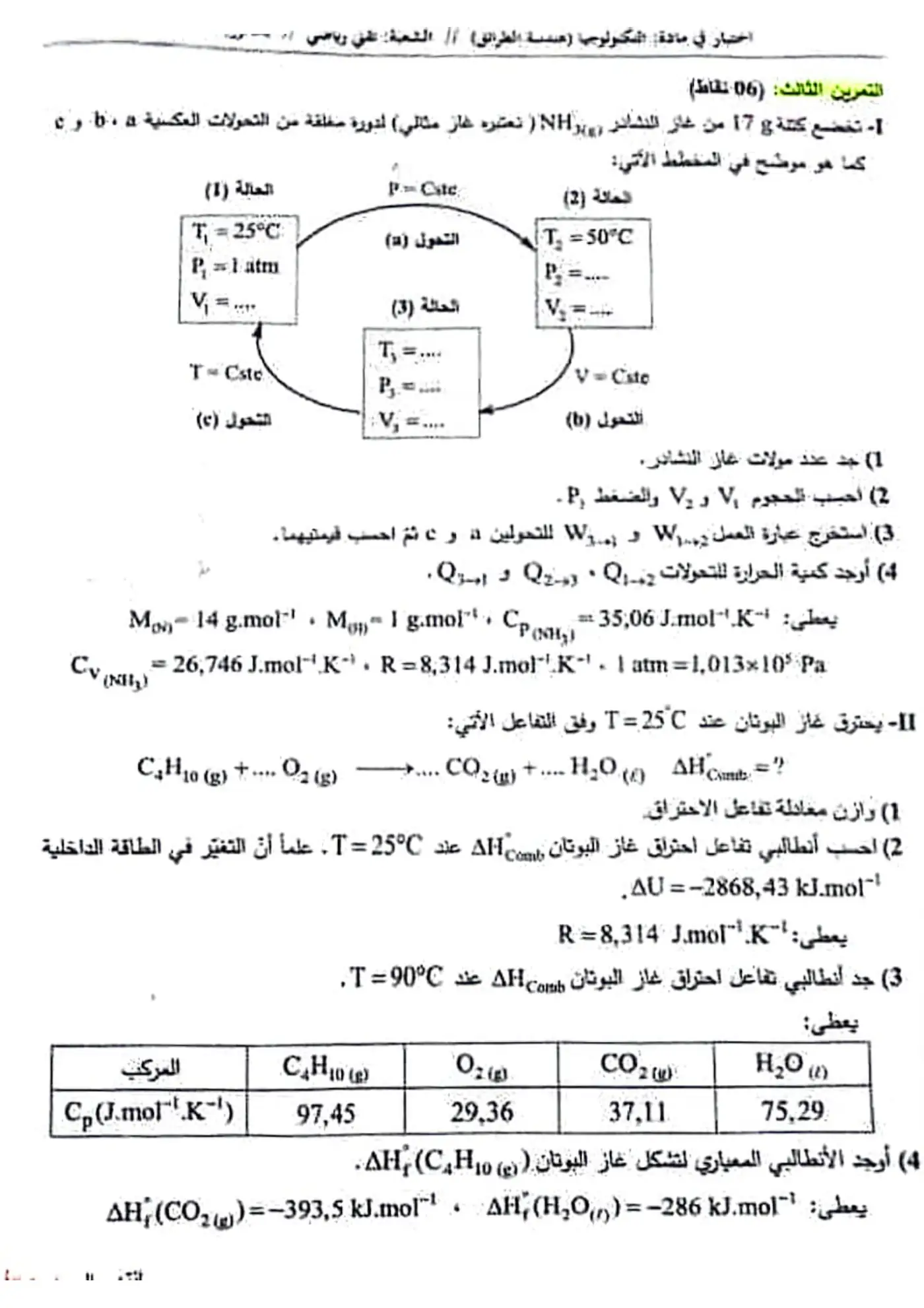 الصفحة 4 من 8