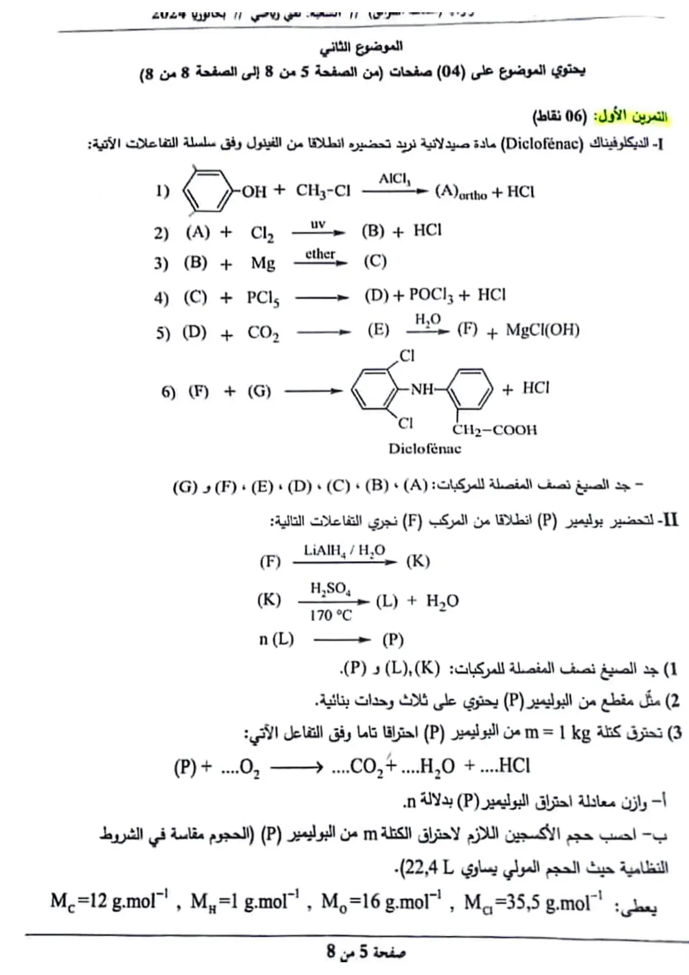 الصفحة 5 من 8