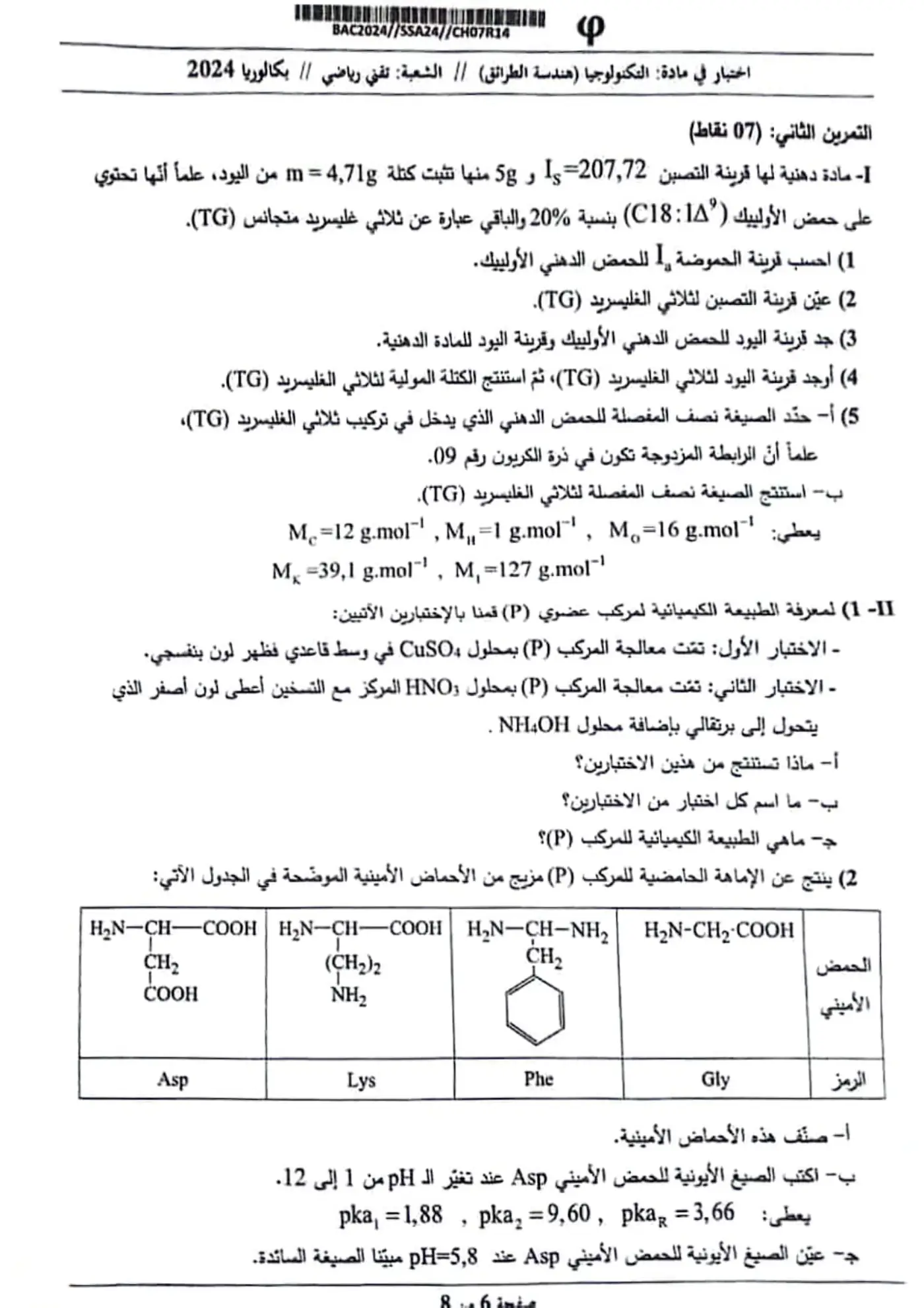 الصفحة 6 من 8