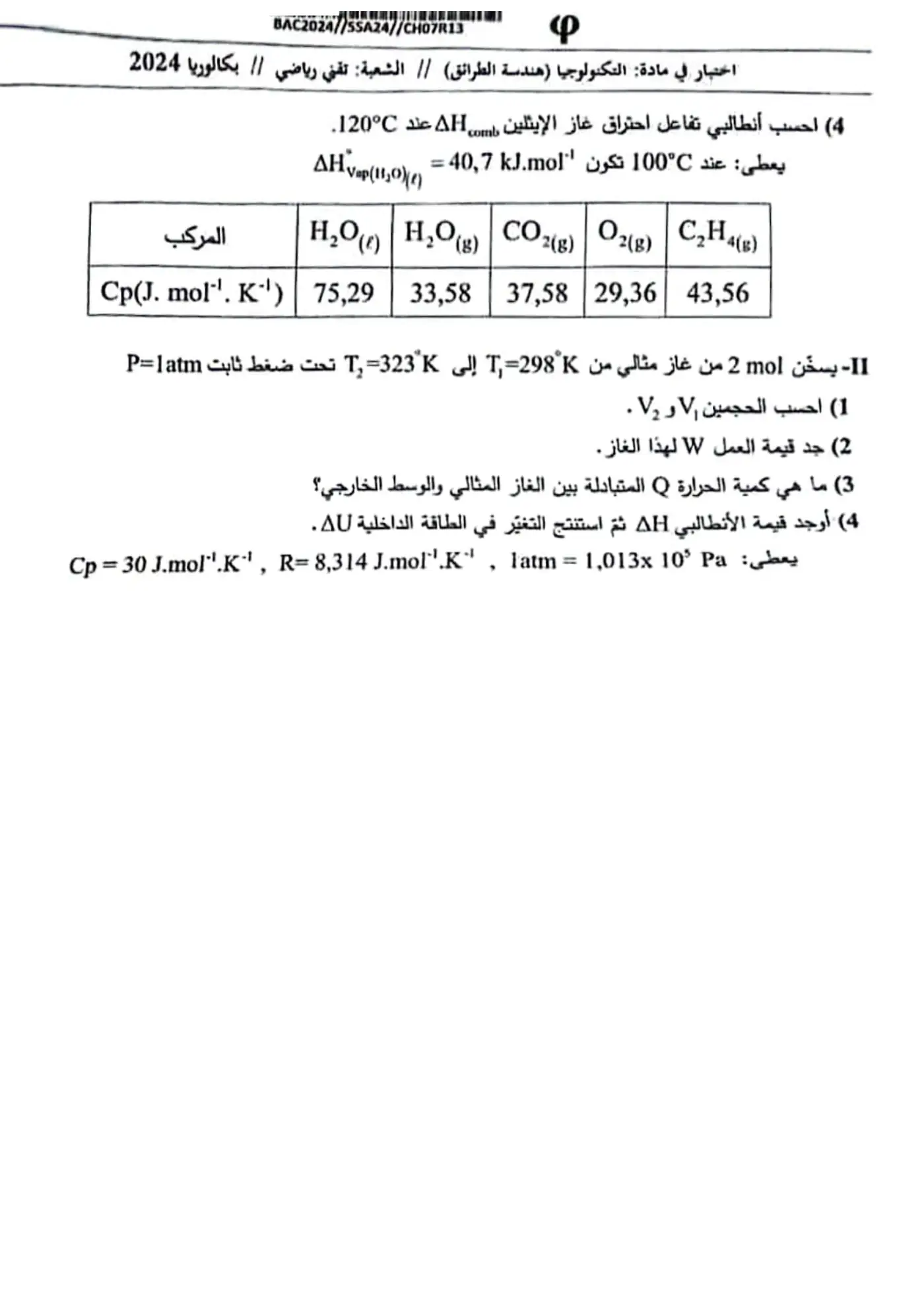 الصفحة 8 من 8