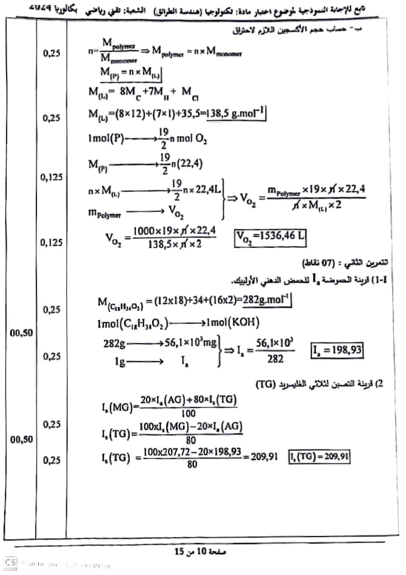 الصفحة 10 من 15