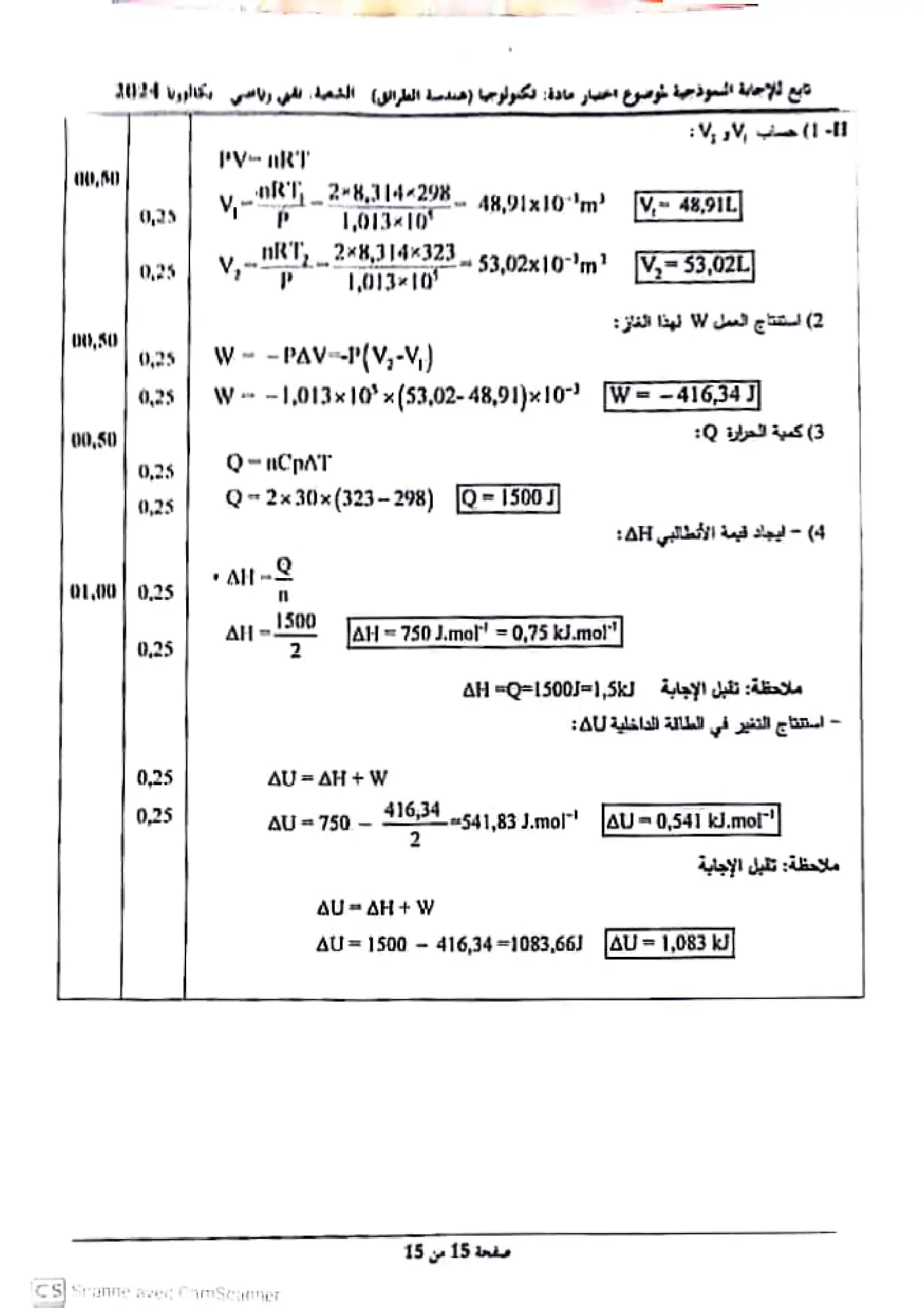 الصفحة 15 من 15