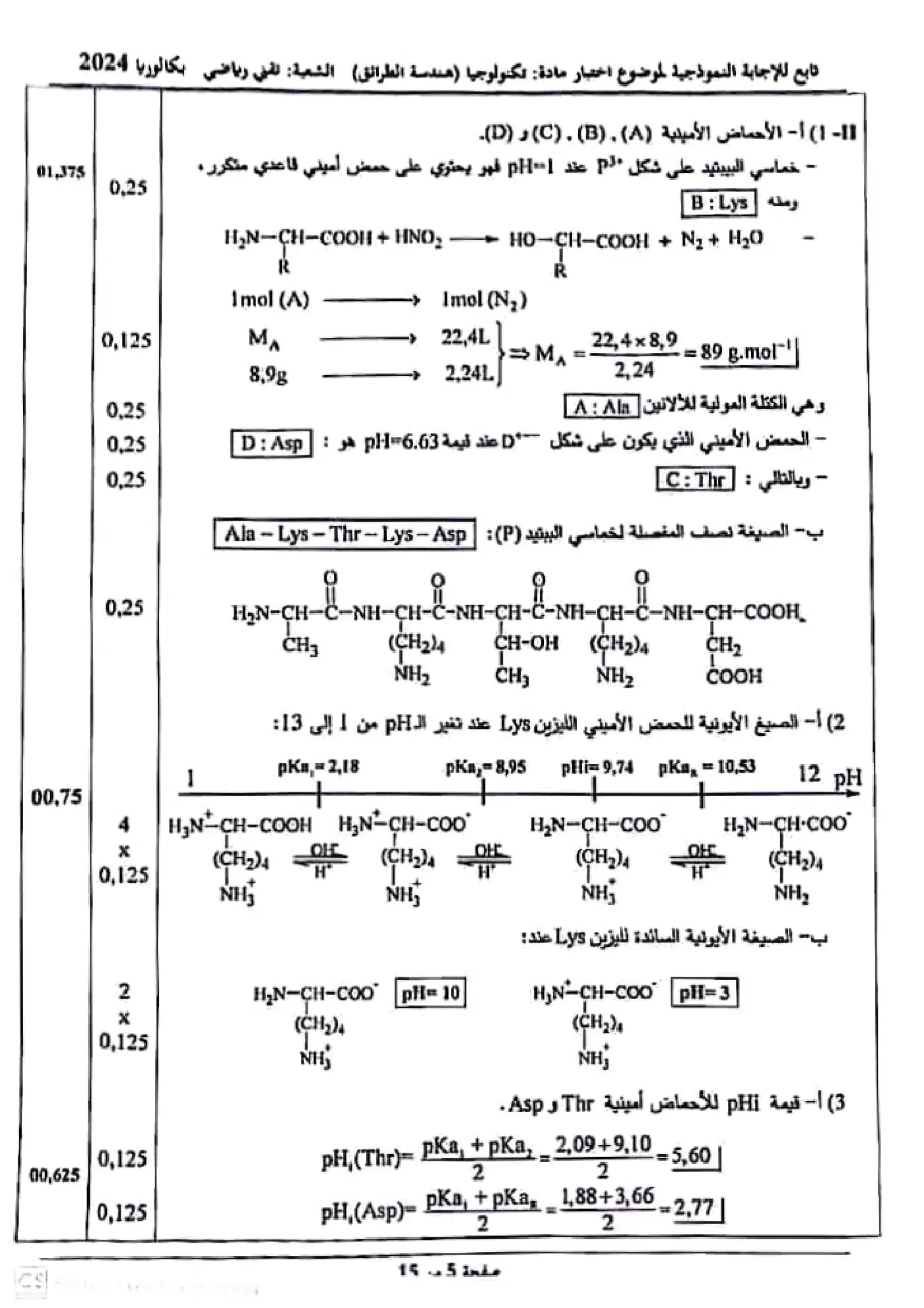 الصفحة 5 من 15