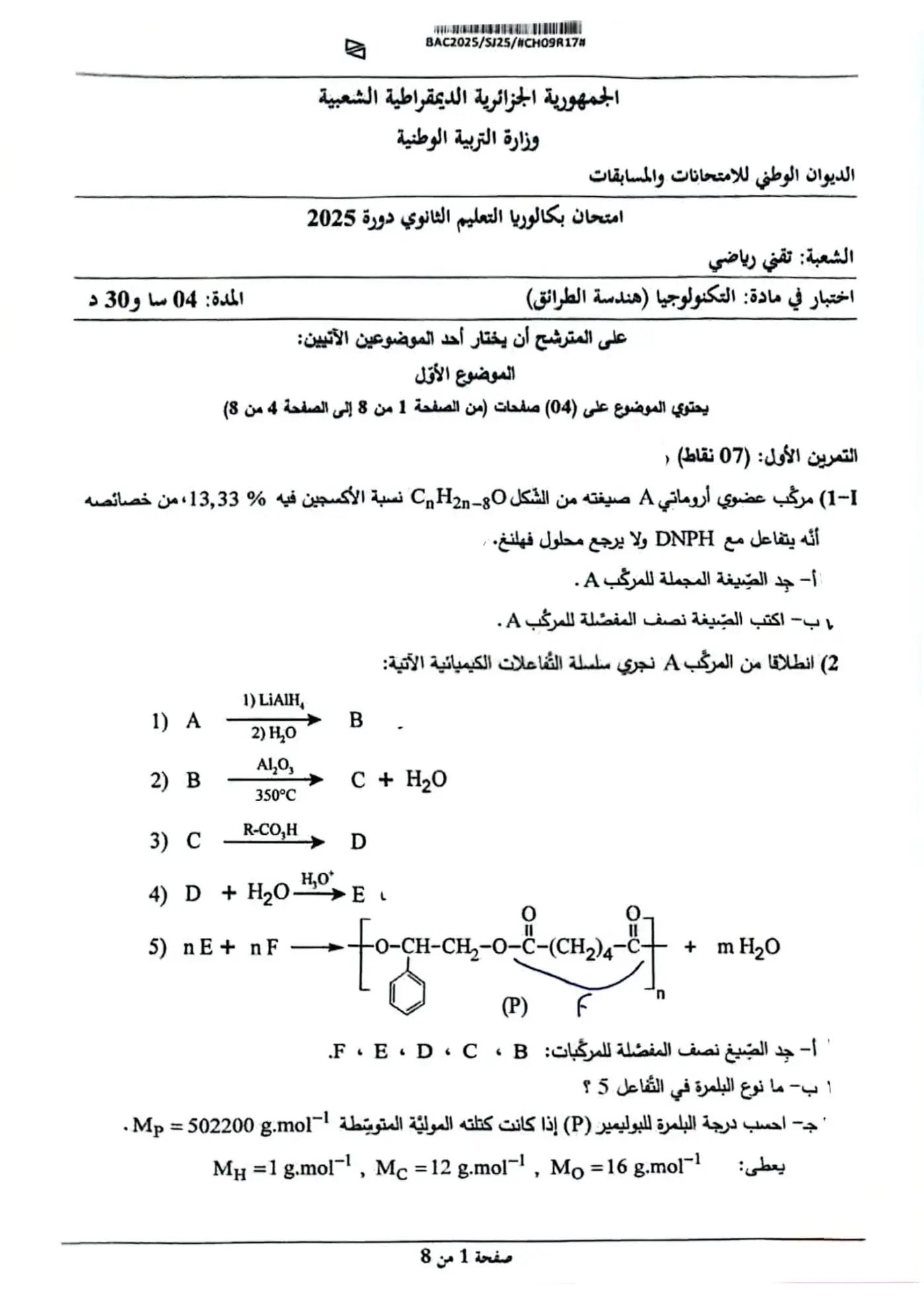 الصفحة 1 من 8
