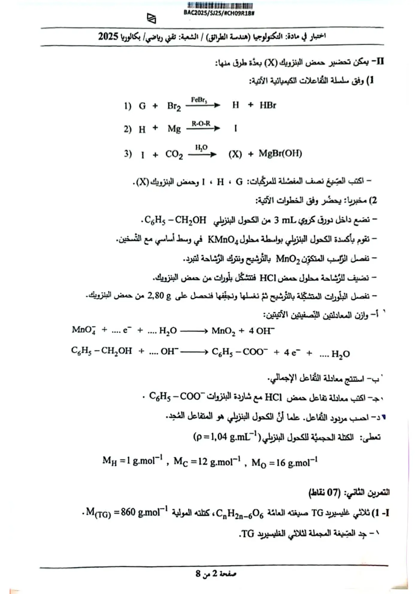 الصفحة 2 من 8