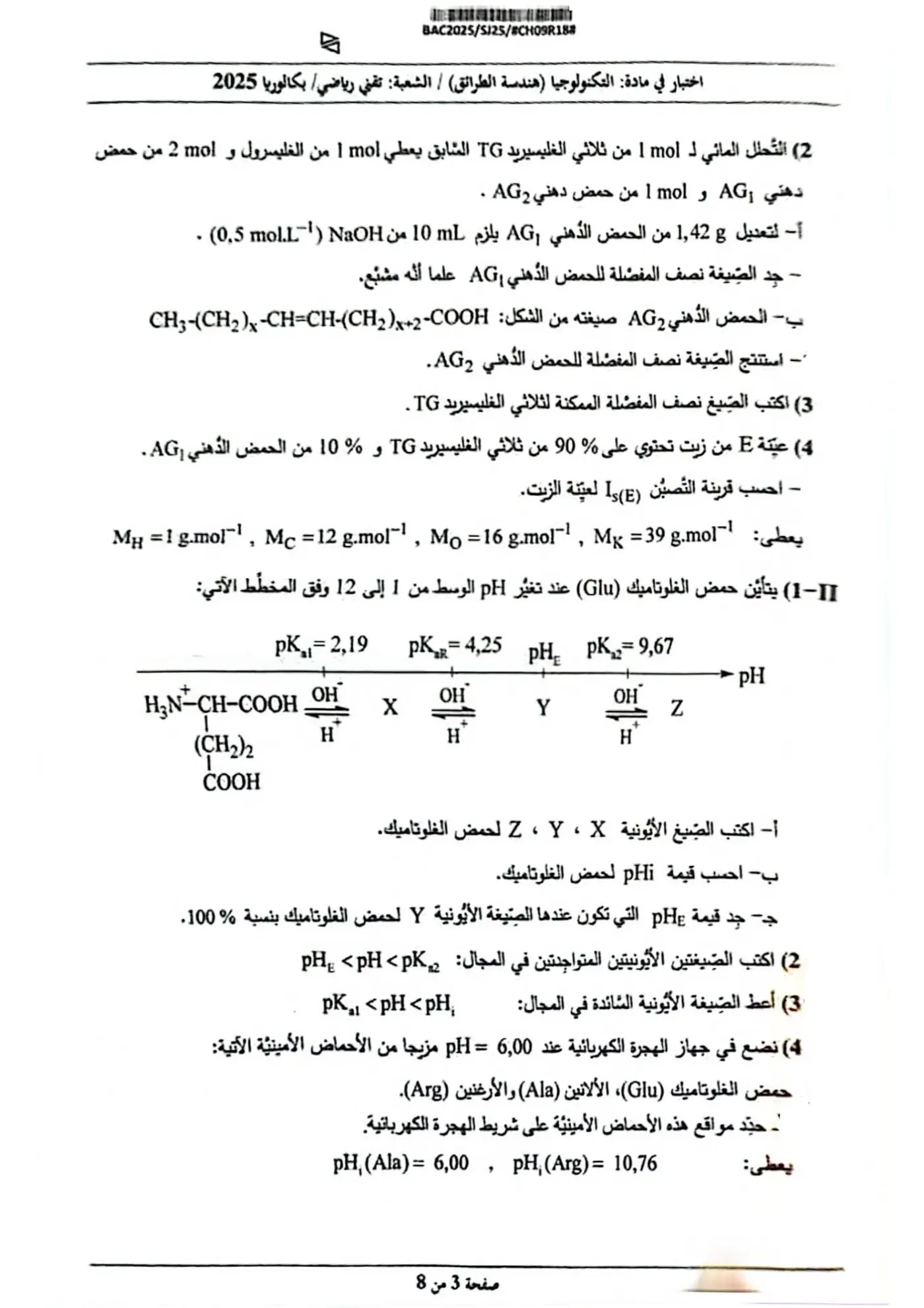 الصفحة 3 من 8